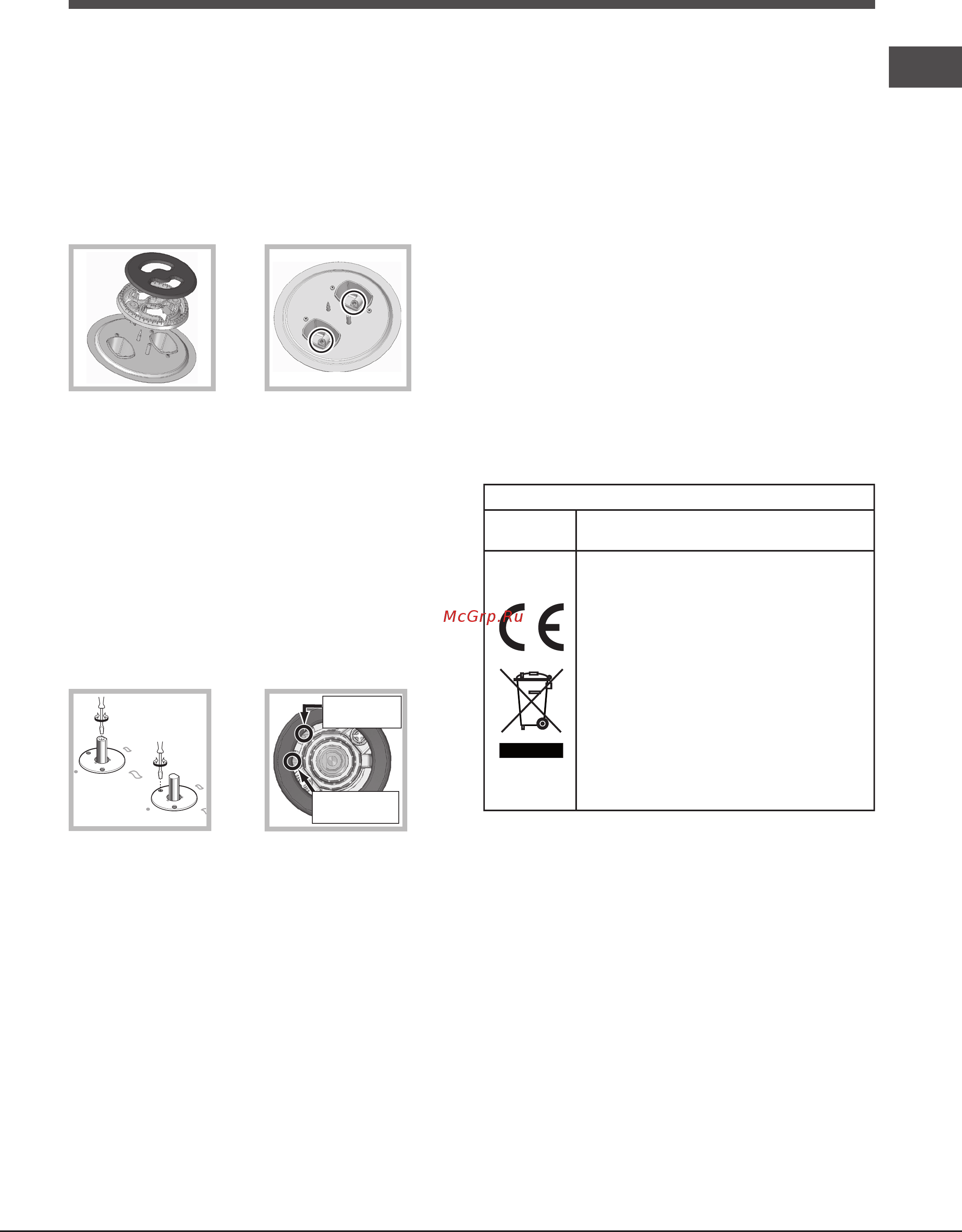 Hotpoint-Ariston PK 640 X Инструкция по эксплуатации онлайн [11/56] 172984