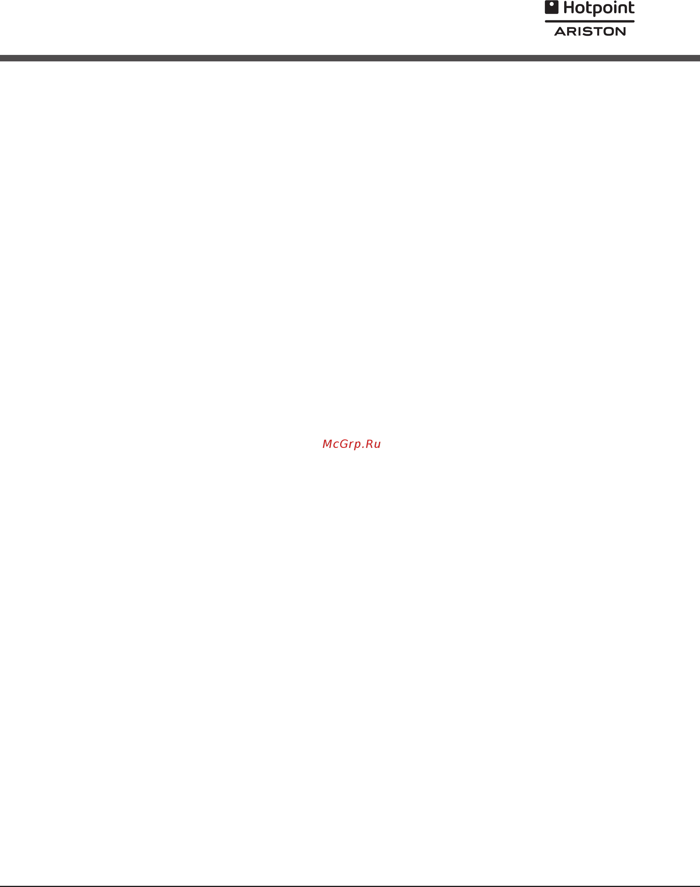 Hotpoint-Ariston LSTF 7H019 C RU [5/44] Қоқысқа тастау