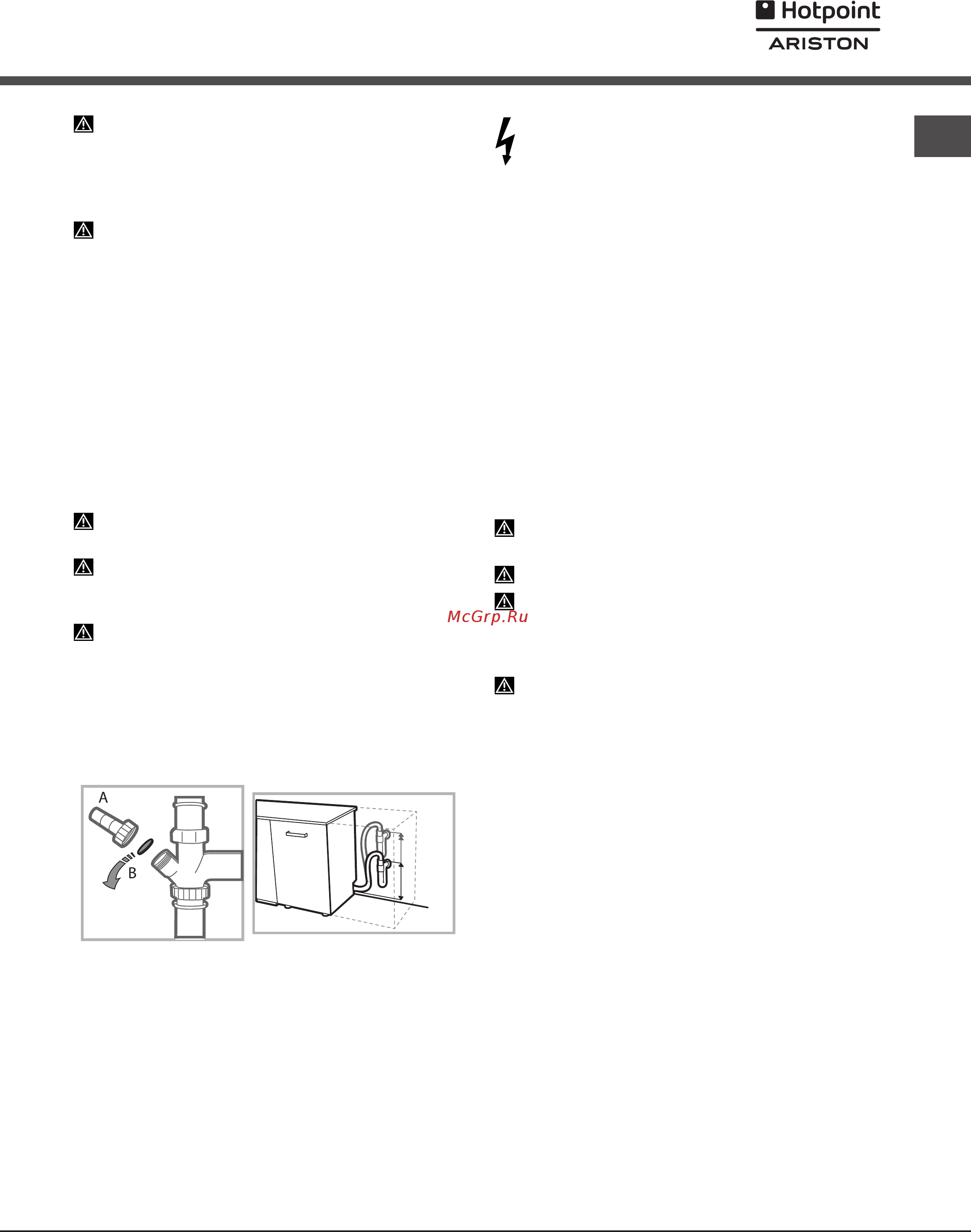 Hotpoint-Ariston LSTF 7H019 C RU [7/44] Installation