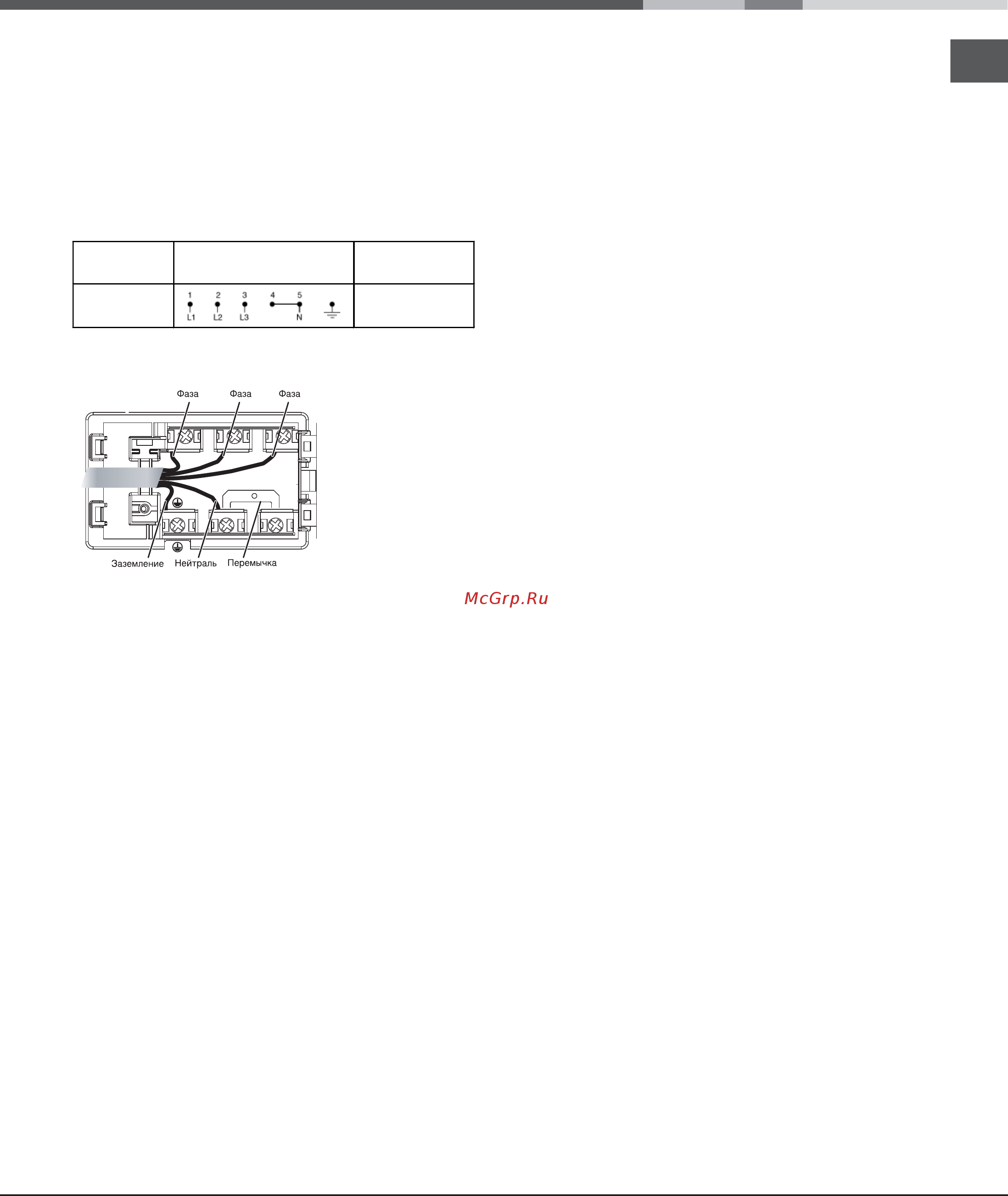 Indesit VRB 640 C (PT) Инструкция по эксплуатации онлайн [19/60] 172999
