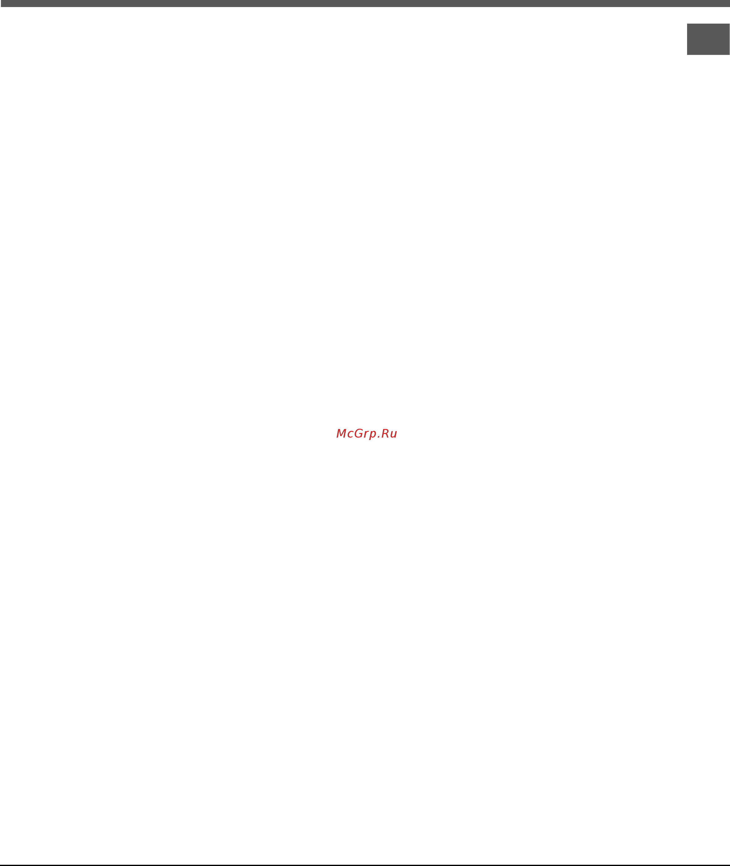 Indesit VRB 640 C (PT) [51/60] Құрылғыны өшіру