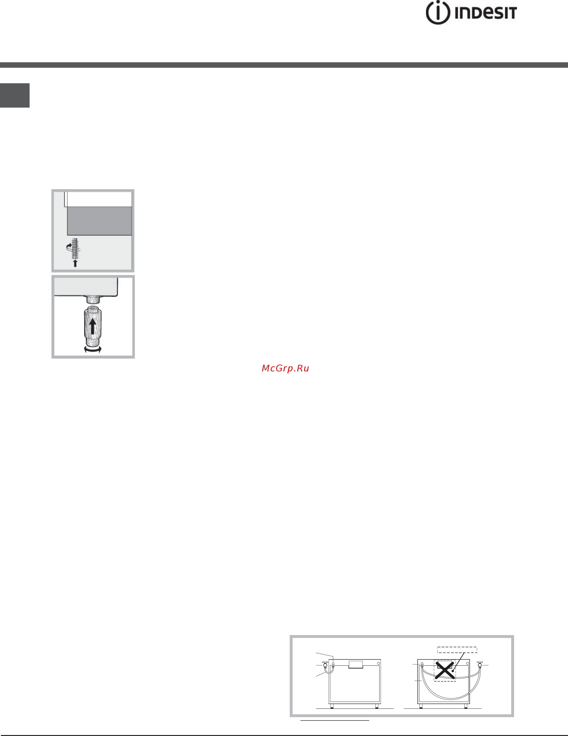 Indesit I5NSH2AE (W) [4/32] Подключение к электросети