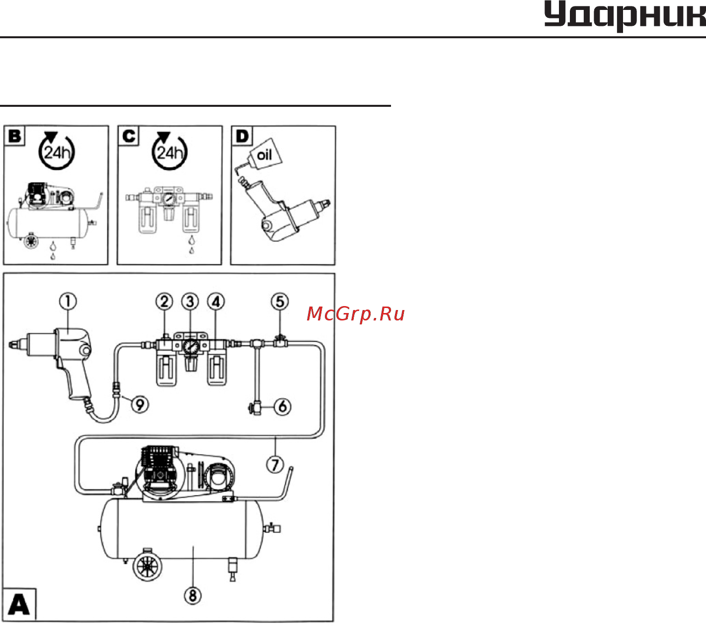 Ударник УКМ 280/50 [6/9] Использование пневмоинструмента