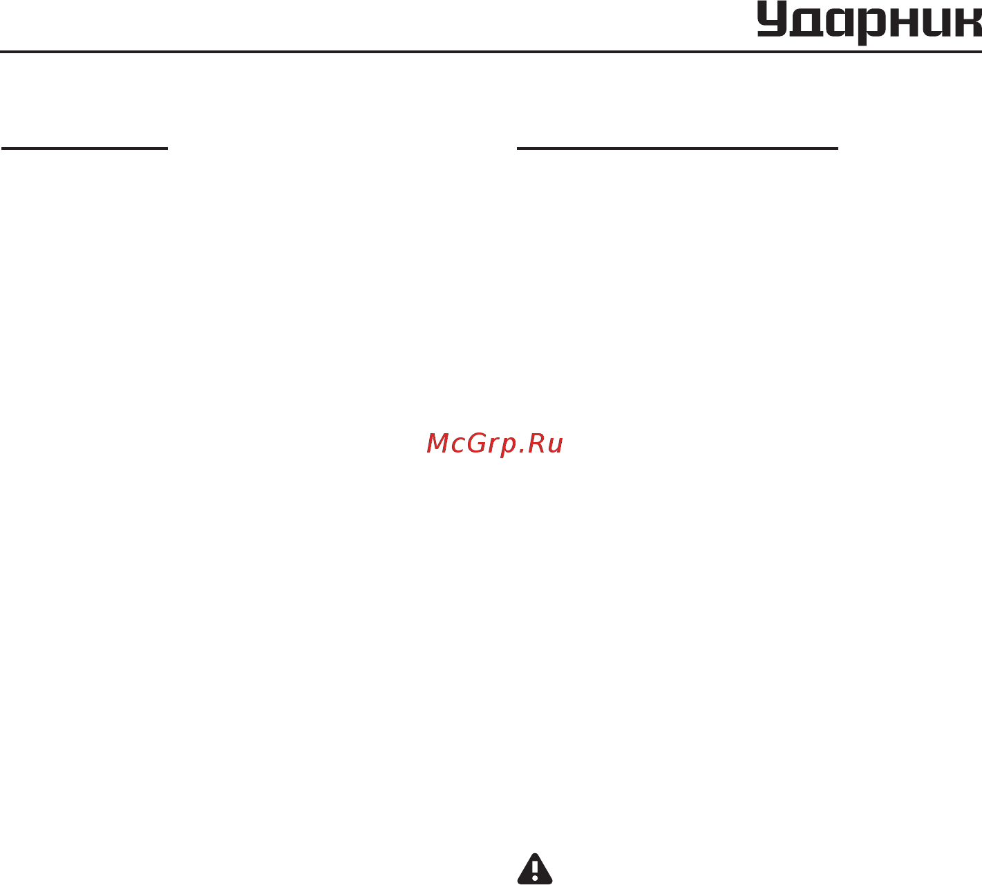 Ударник УМХ 9-13 [4/8] Описание 4 подготовка к работе