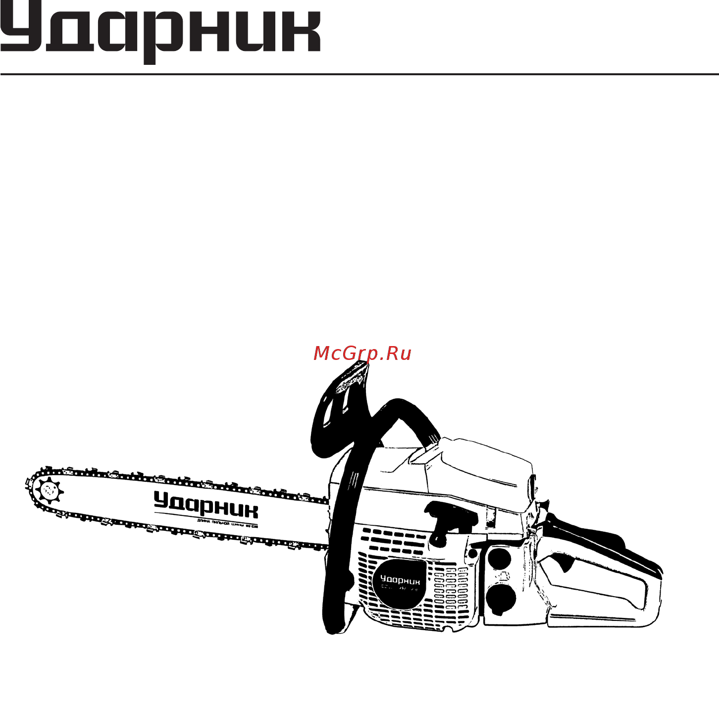 Ударник УБП 230 Инструкция по эксплуатации онлайн