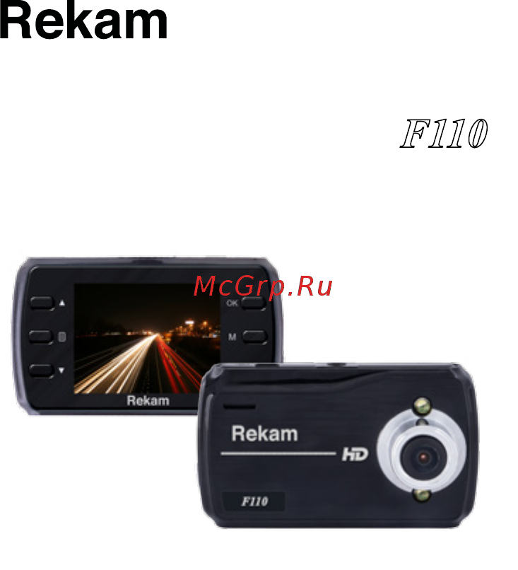 Rekam F110 Руководство пользователя онлайн