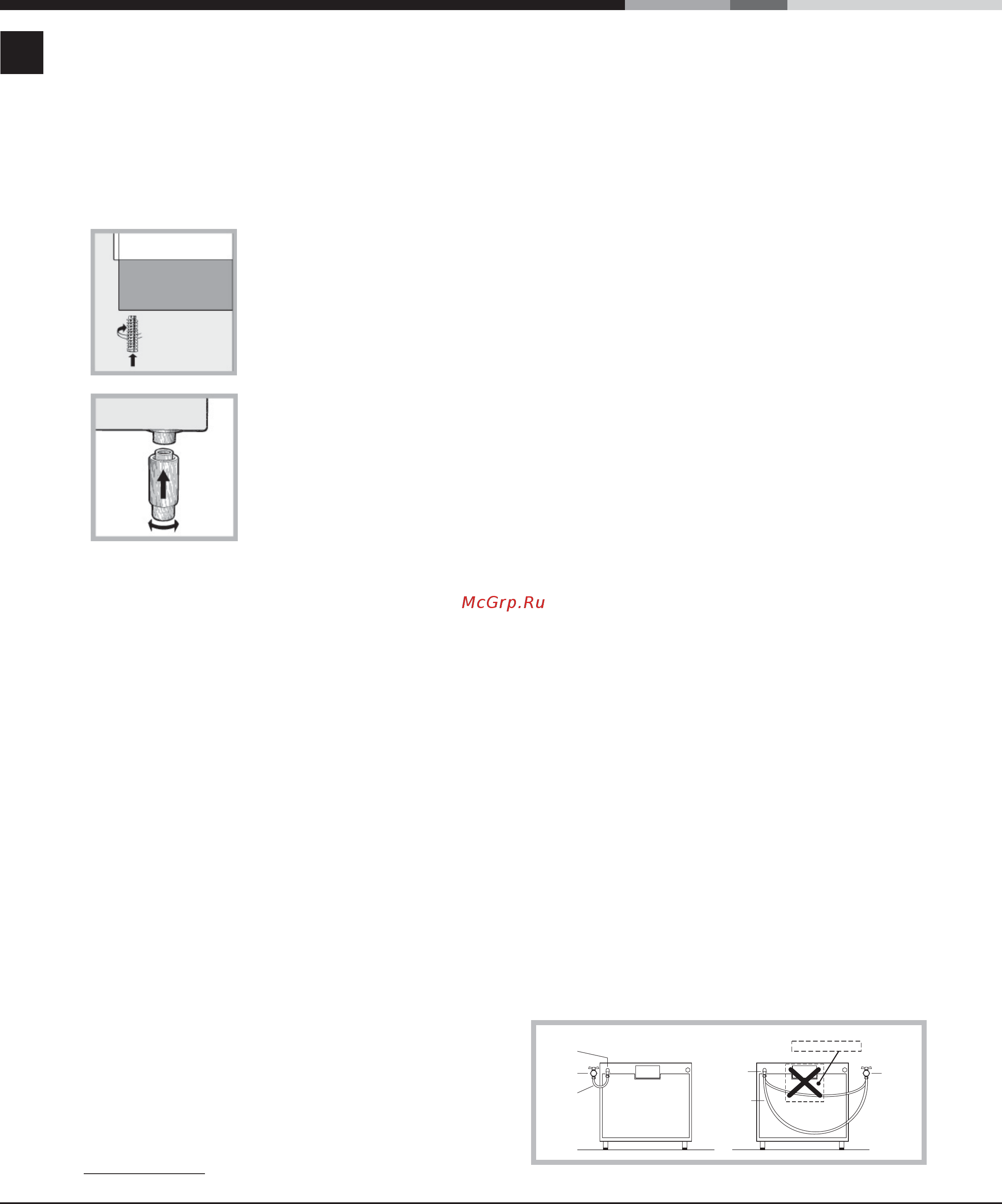 Indesit I5GG10G (X) [6/24] Выравнивание