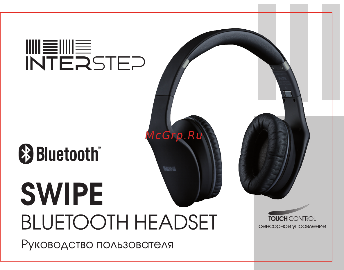 Interstep Swipe SBH-200 Black Инструкция по эксплуатации онлайн