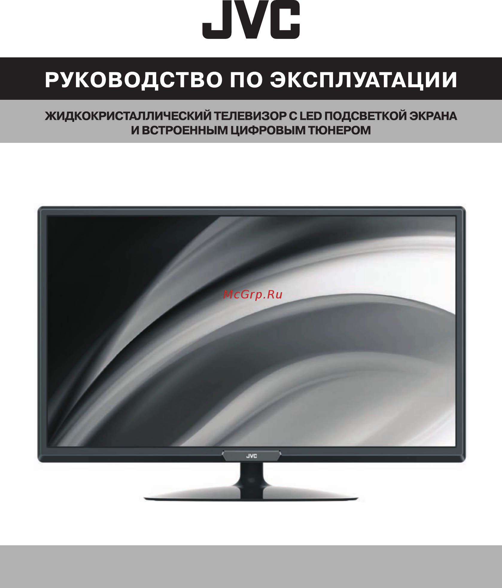 JVC LT-32M345 Инструкция по эксплуатации онлайн