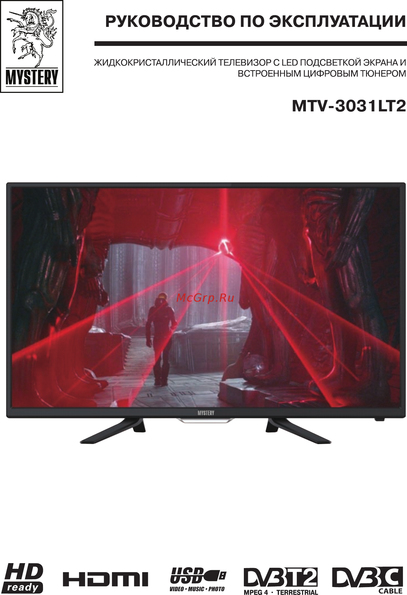 Mystery MTV-3031LT2 Руководство по эксплуатации онлайн