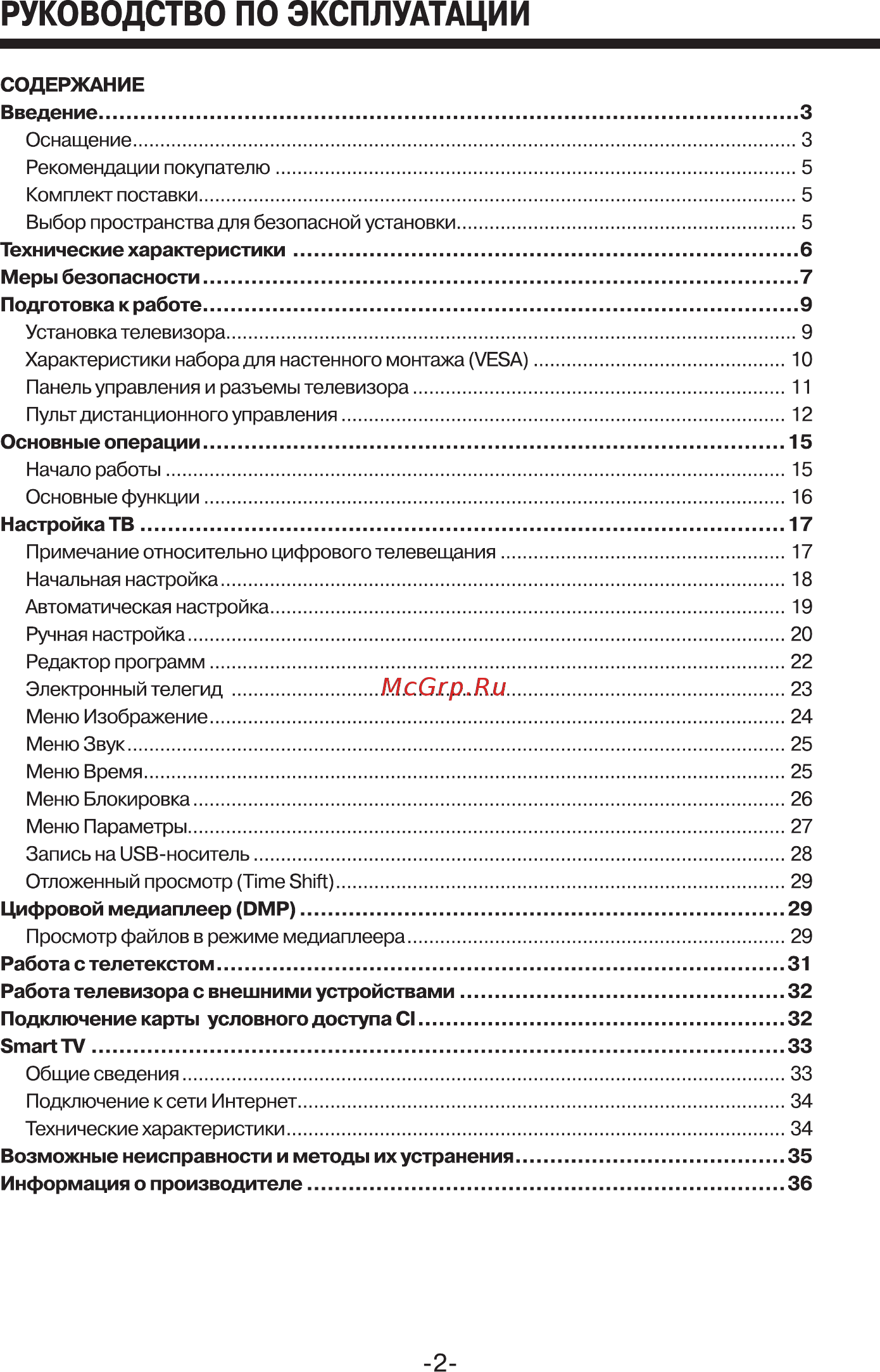 Mystery MTV-5031LTA2 Руководство по эксплуатации онлайн [2/37] 173117