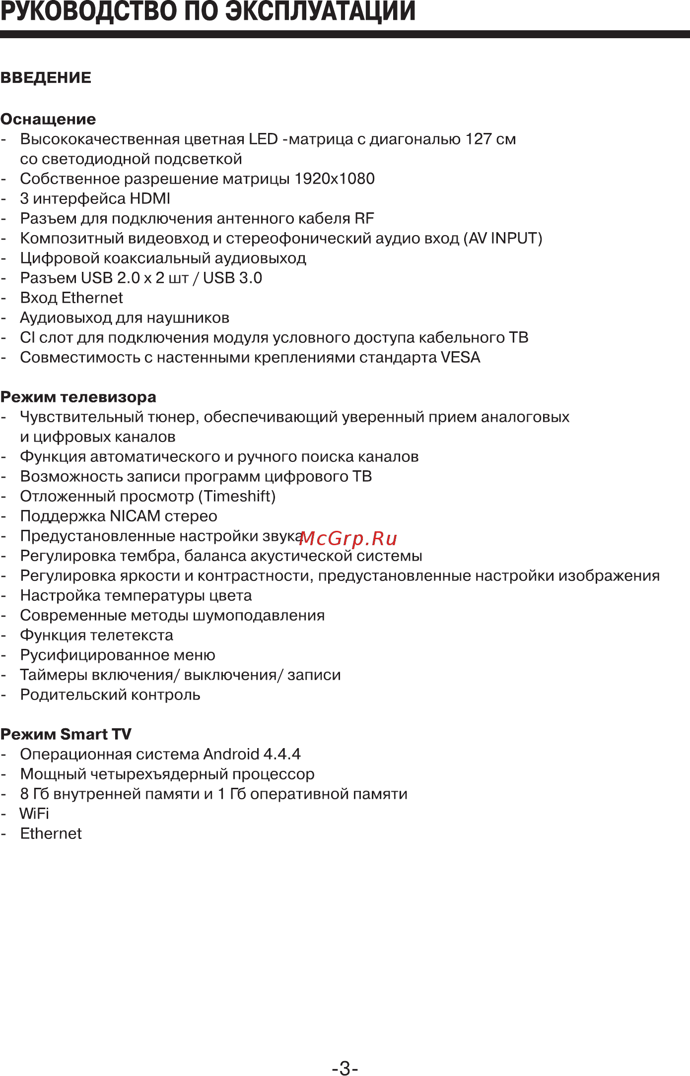 Mystery MTV-5031LTA2 Руководство по эксплуатации онлайн [3/37] 173117