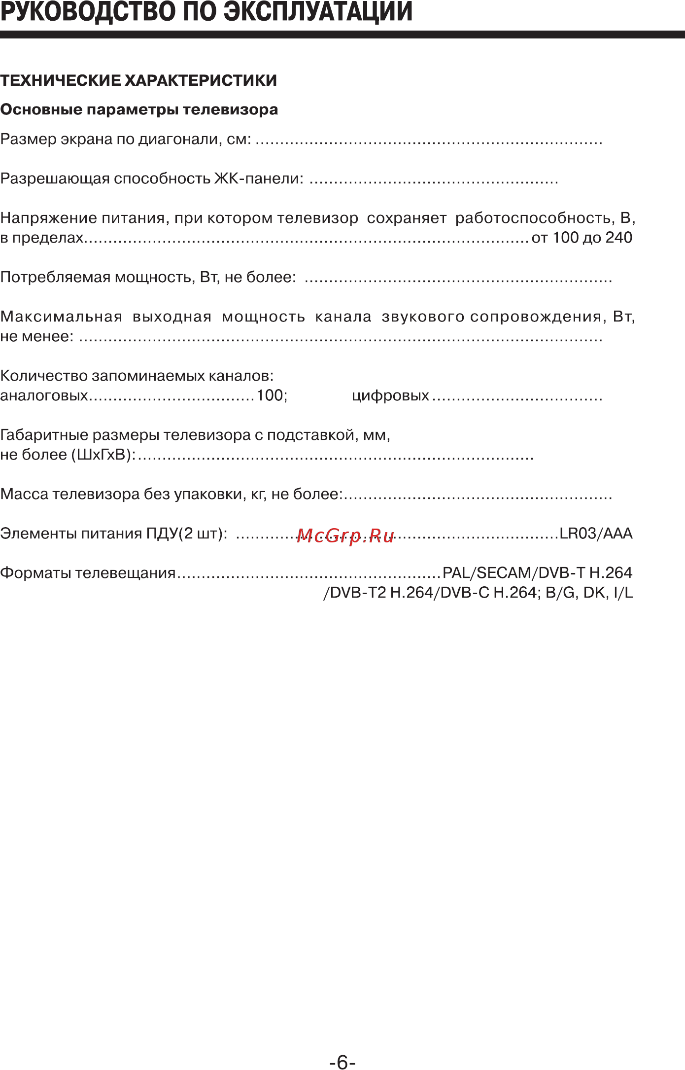 Mystery MTV-4230LT2 Руководство по эксплуатации онлайн [6/35] 173127