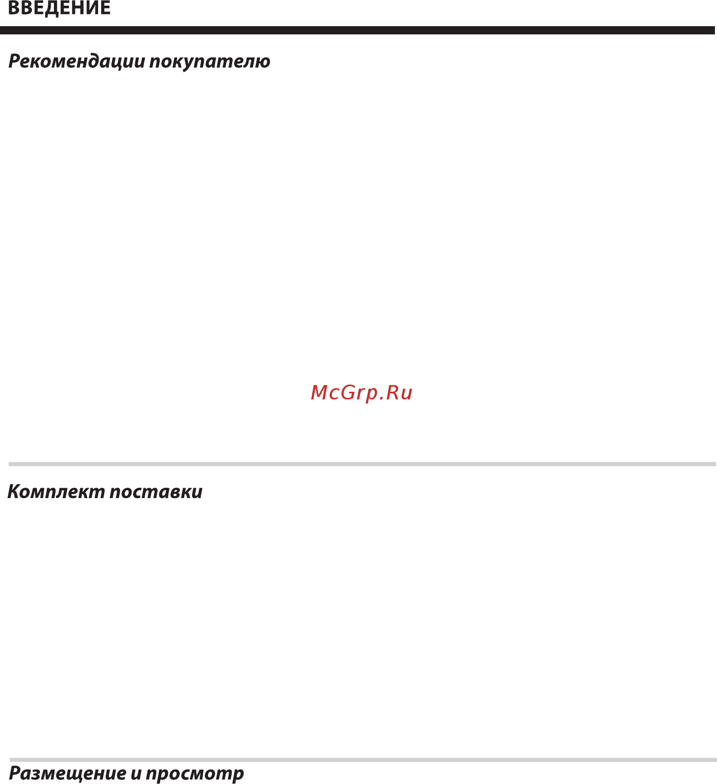 Mystery MTV-2228LT2 [5/43] Страница 4