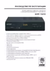 Mystery MMP-70DT2 Руководство по эксплуатации