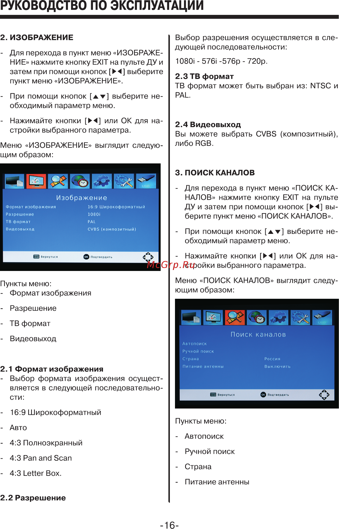 Mystery MMP-80DT Руководство по эксплуатации онлайн [16/24] 173172