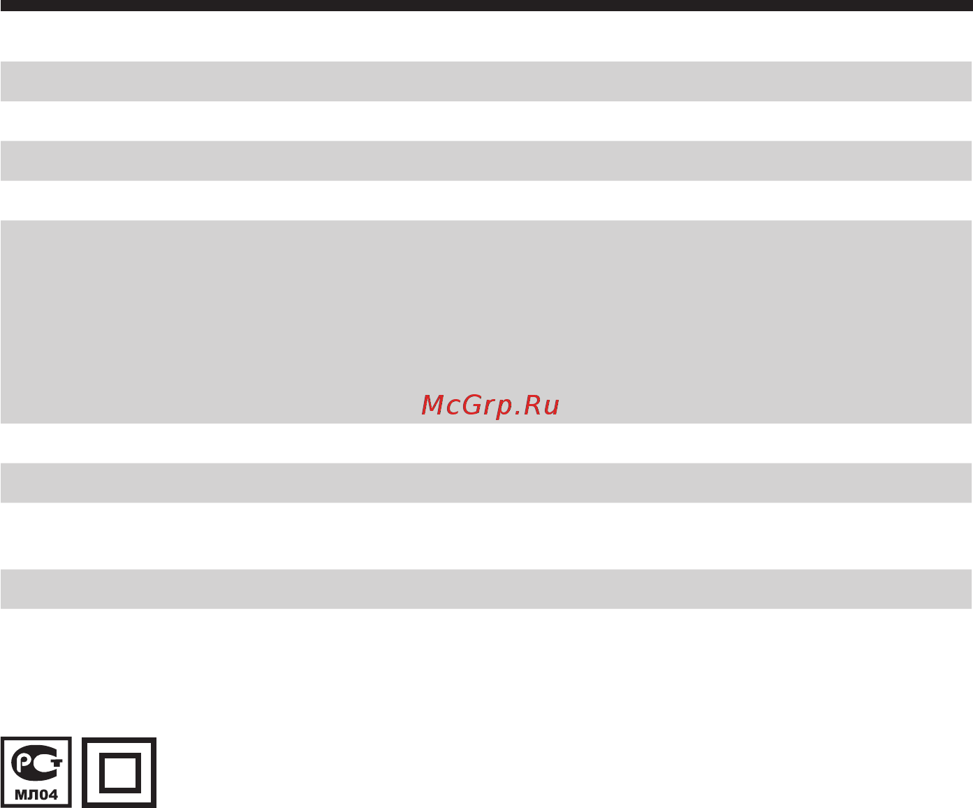 Mystery MDV-621U [21/21] Устранение неисправностей
