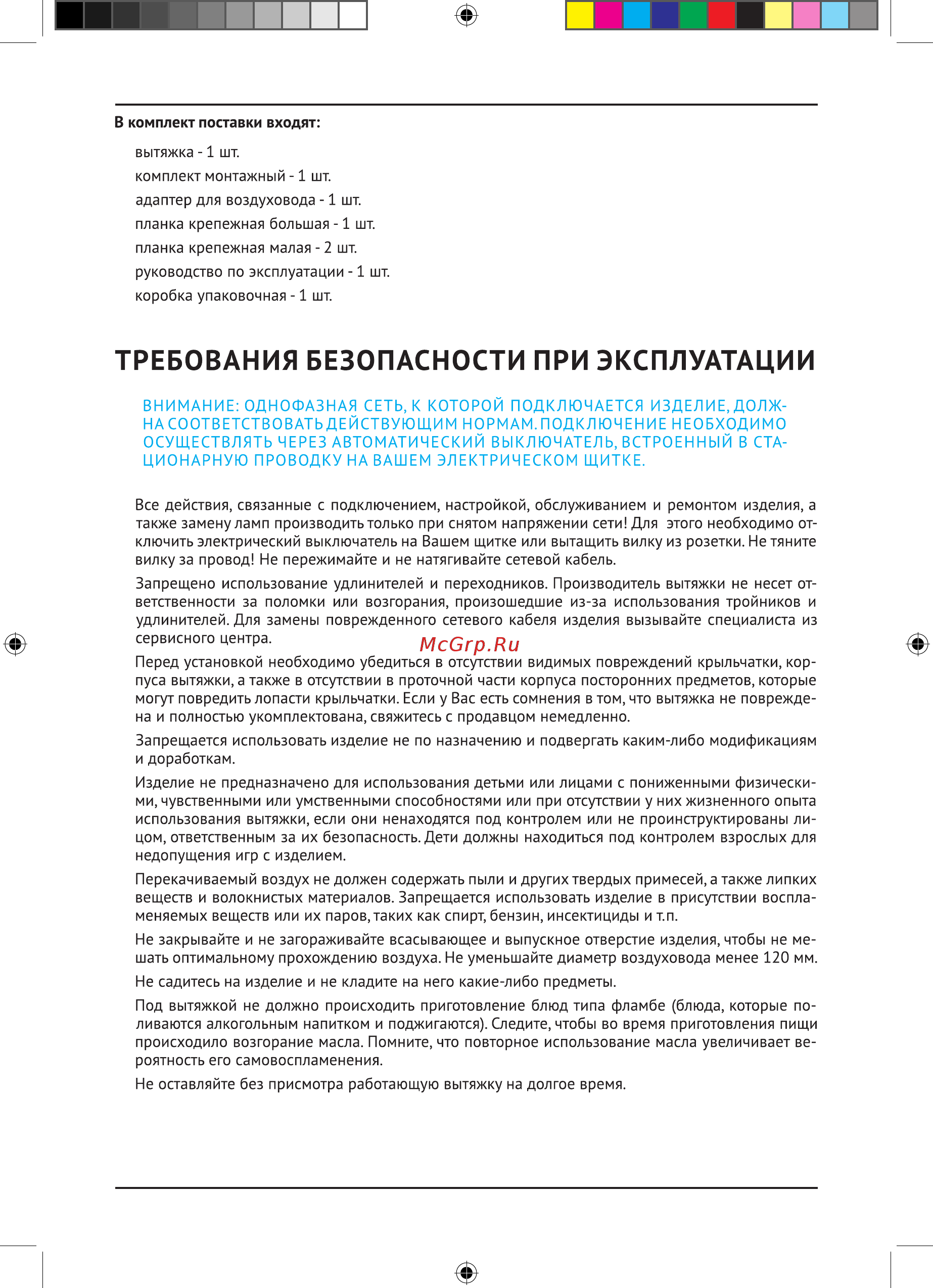 Korting KHP 5610 W Инструкция по эксплуатации онлайн [5/12] 173211