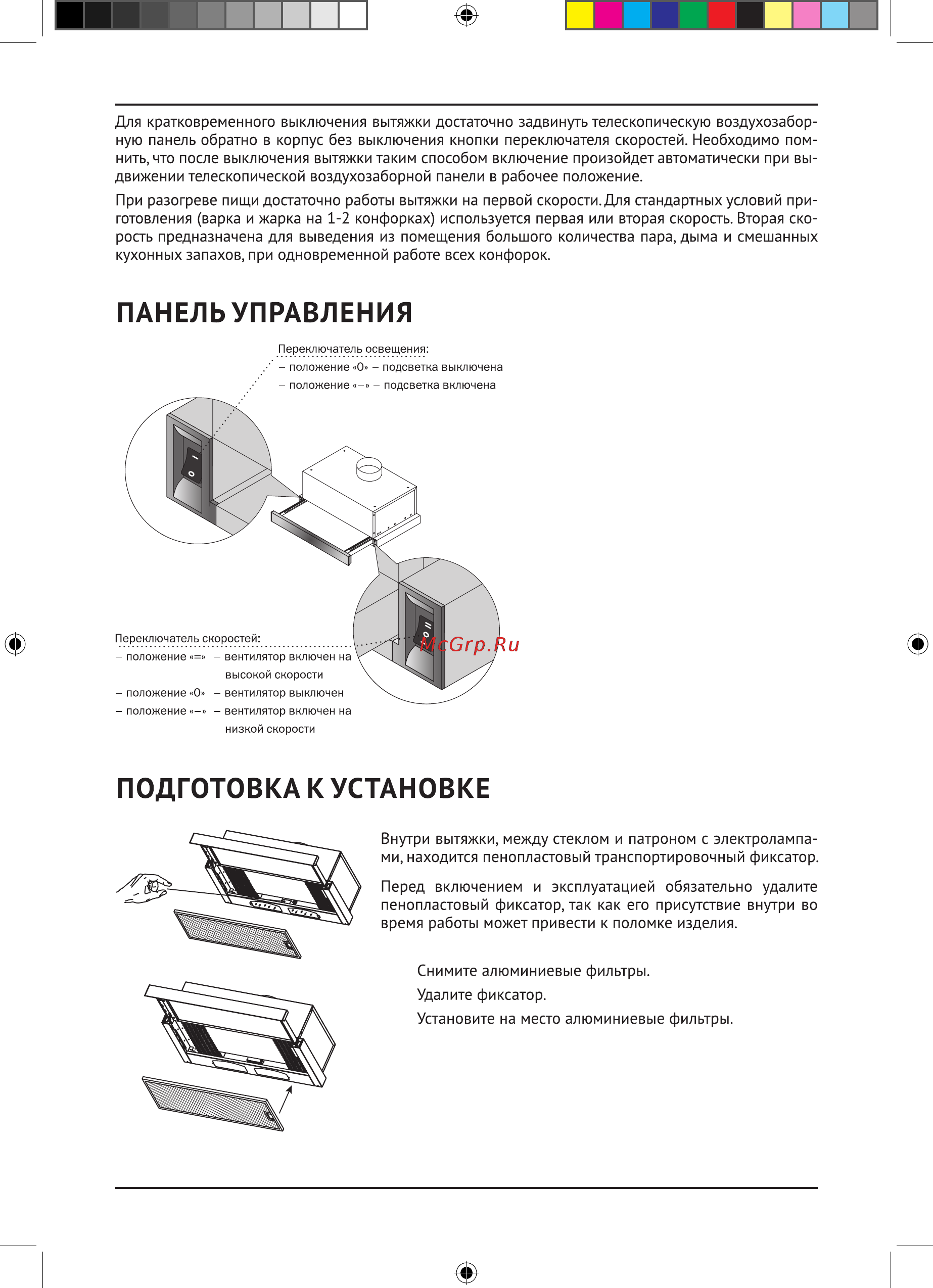 Korting KHP 5610 W Инструкция по эксплуатации онлайн [8/12] 173211