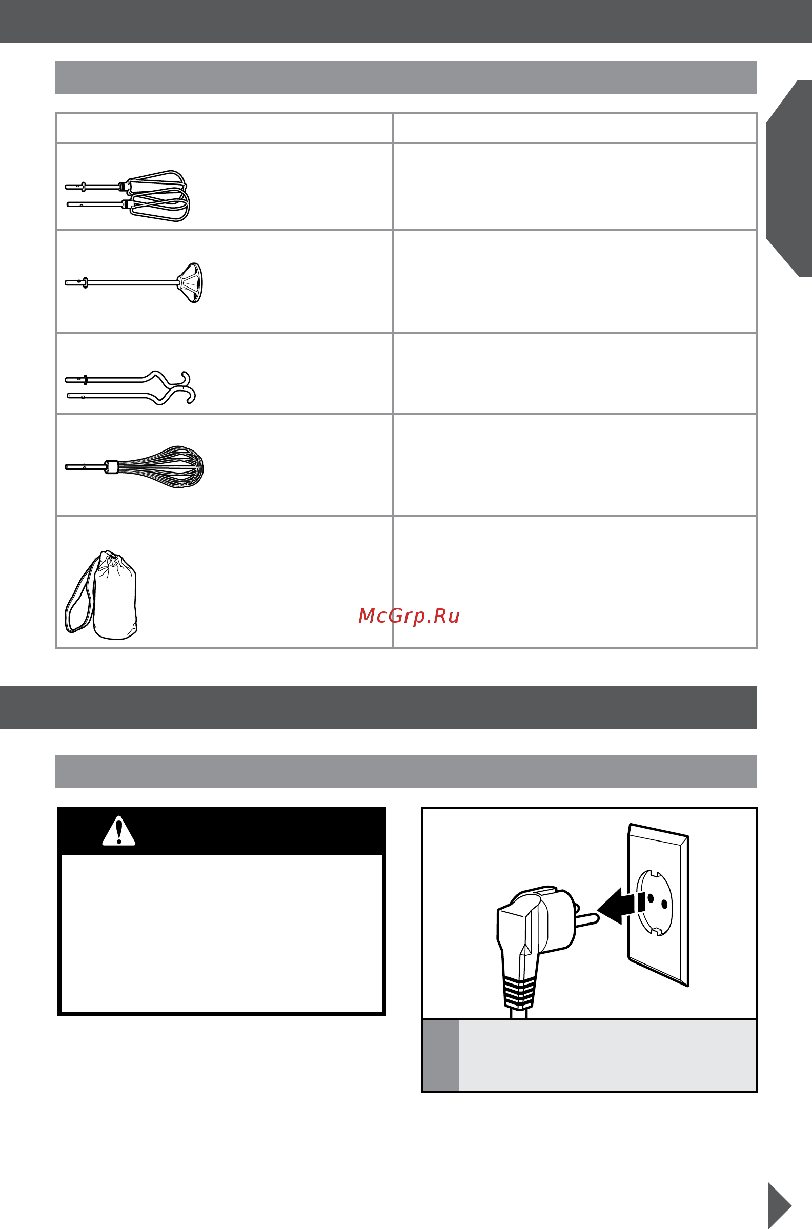 KitchenAid 5KHM9212EAC кремовый [5/10] Настройка ручного миксера