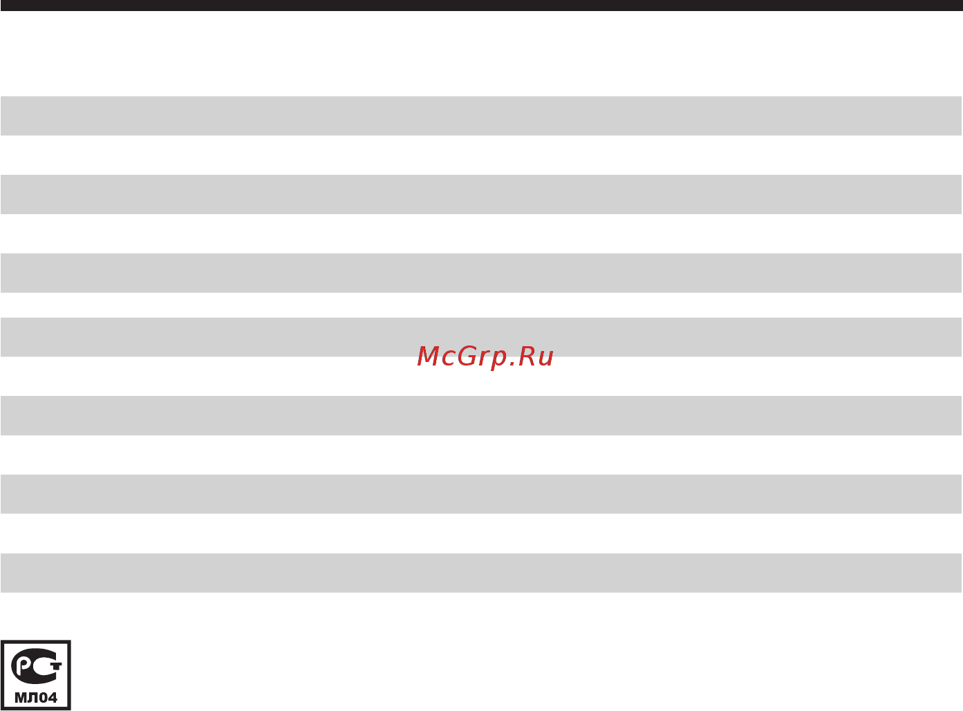 Mystery MPS-906 [23/23] Руководство по эксплуатации