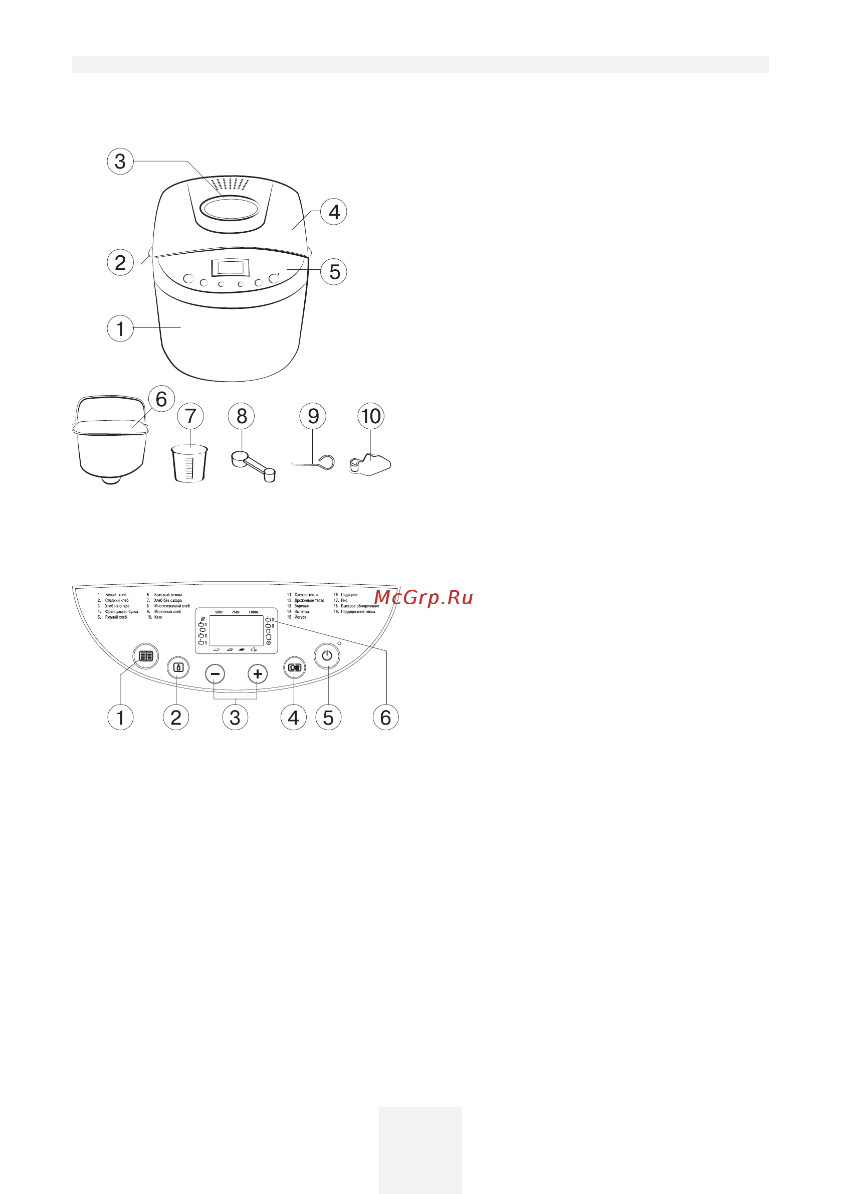 Mystery MBM-1207 [6/25] Руководство по эксплуатации