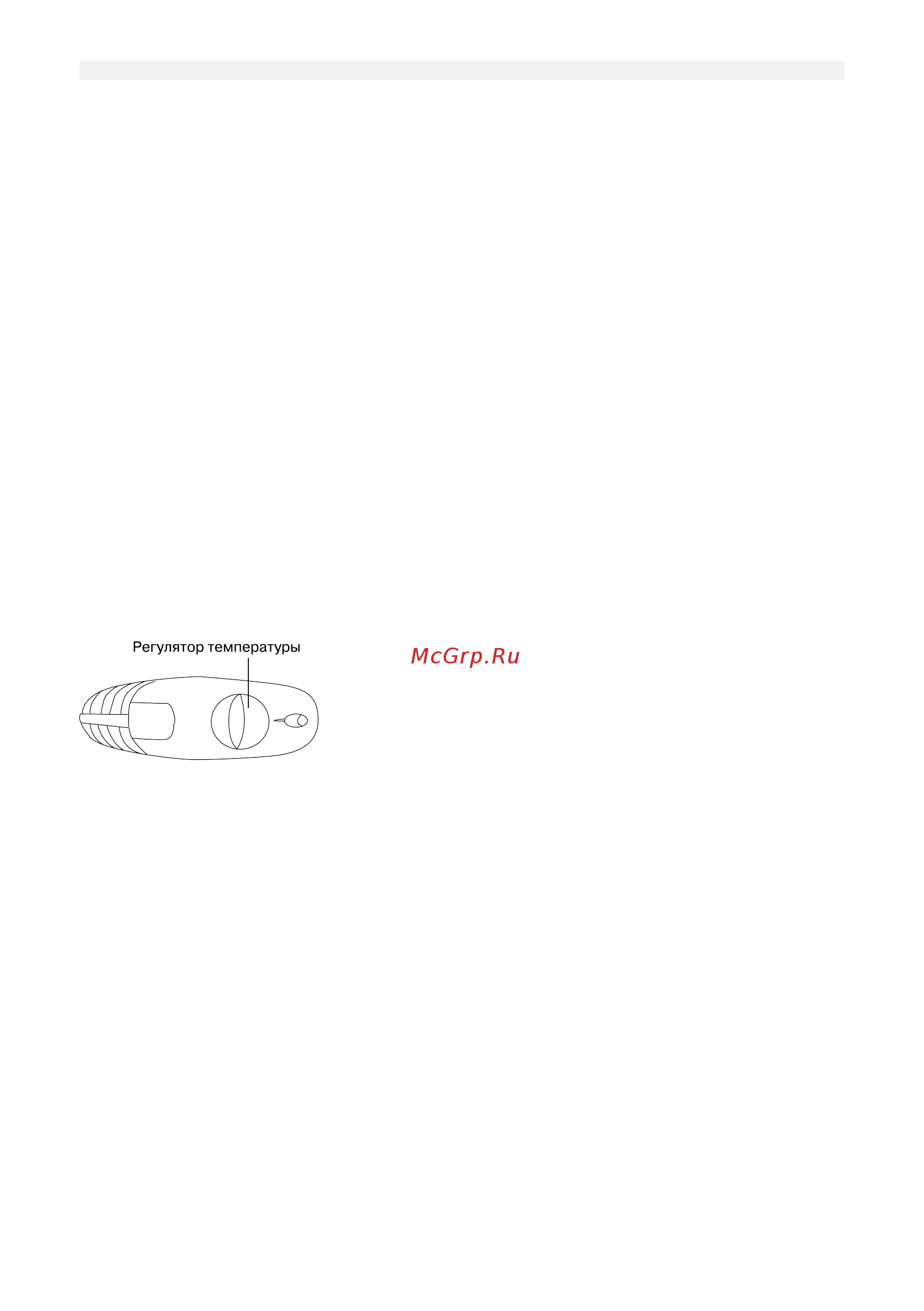 Mystery MRF-8091WD [6/10] Руководство по эксплуатации