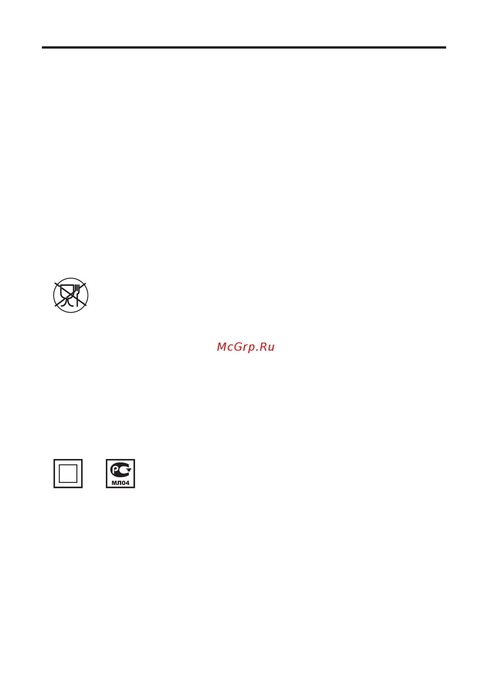 Mystery MVC-1119 [10/10] Руководство по эксплуатации