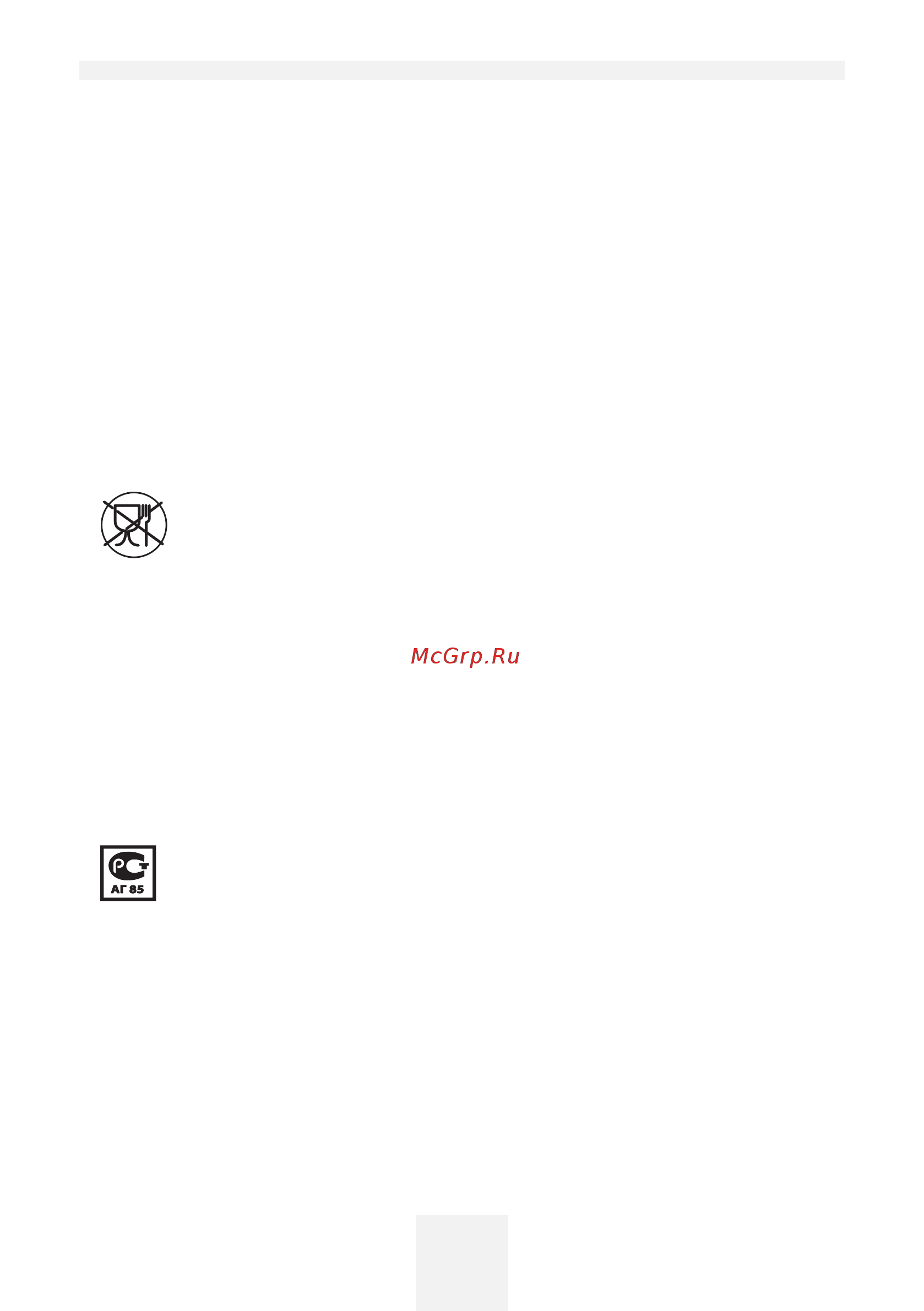 Mystery MGS-4003 [14/14] Руководство по эксплуатации