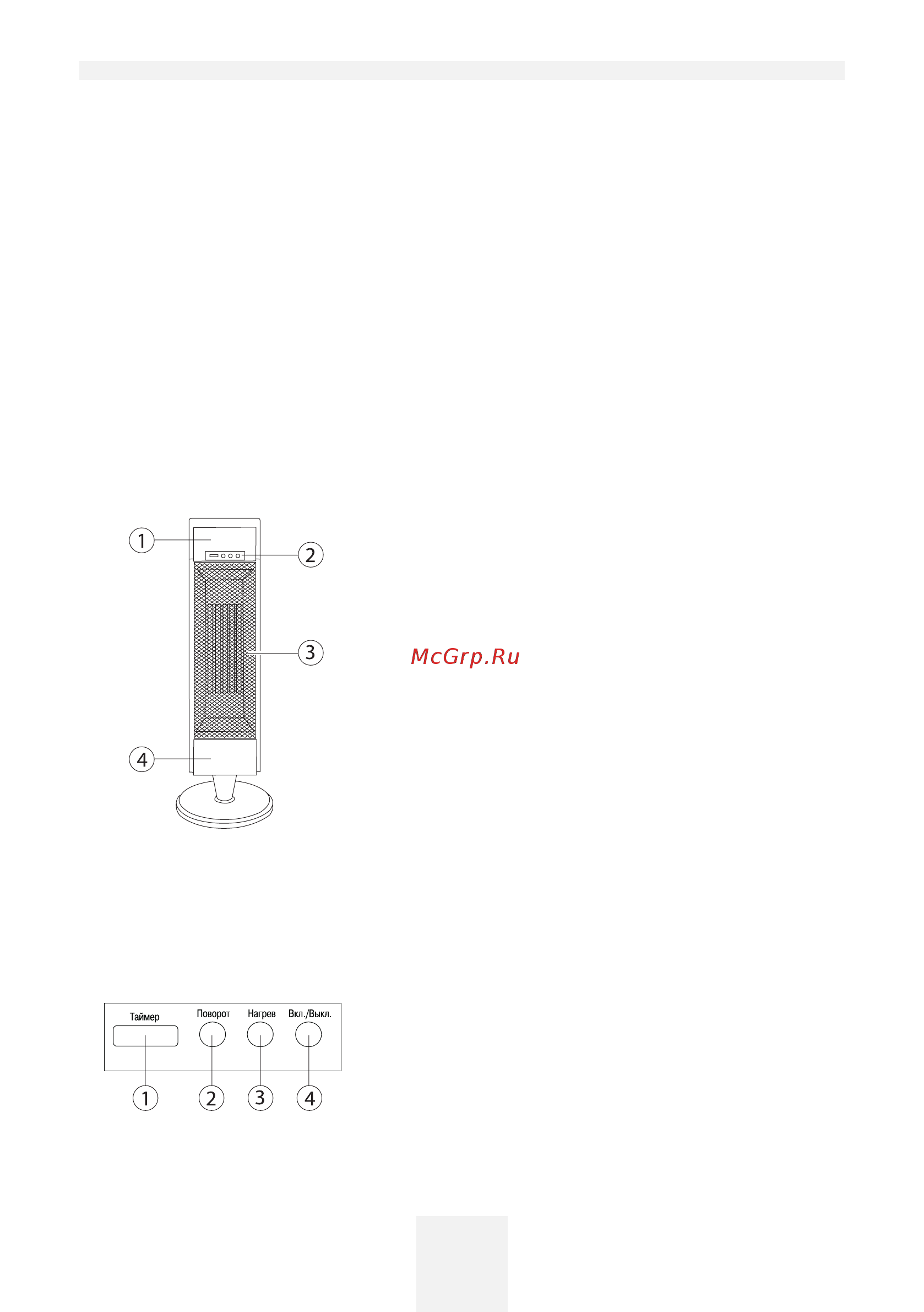 Mystery MCH-1022 [4/7] Руководство по эксплуатации