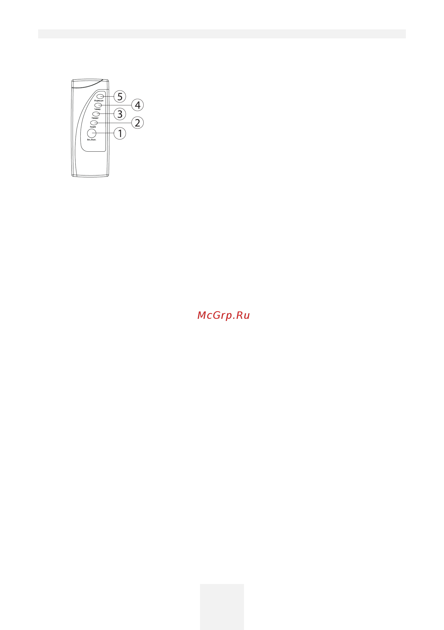 Mystery MCH-1022 [5/7] Руководство по эксплуатации