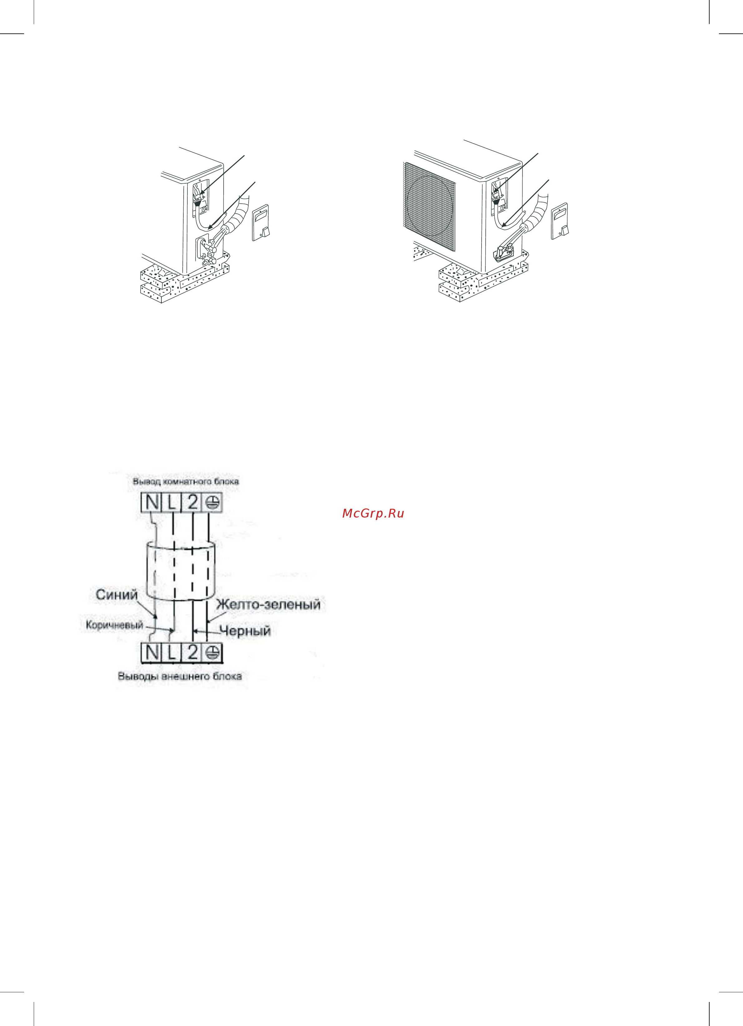 Mystery MSS-09R04 INV [16/24] Установка наружного блока