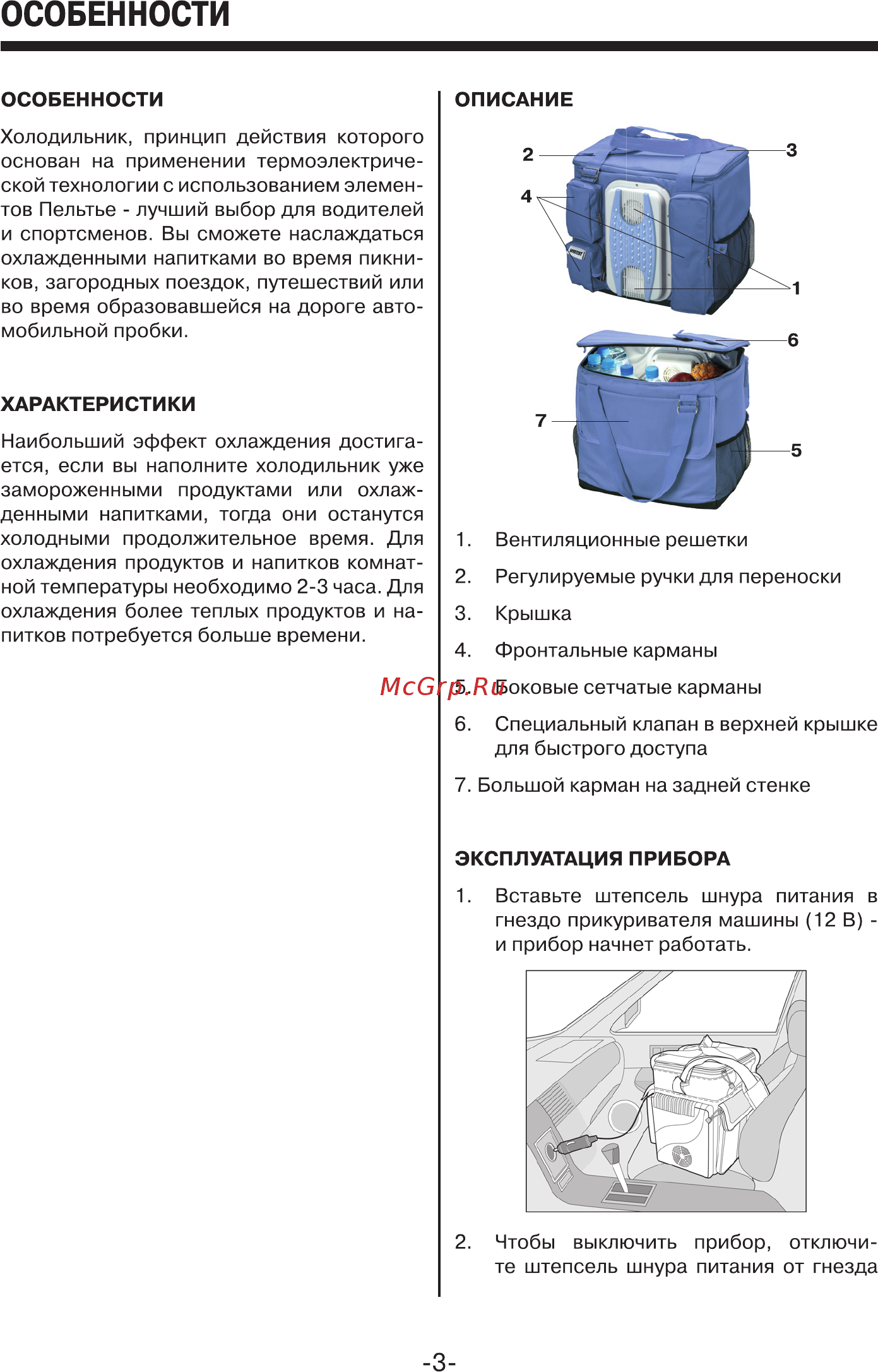 Mystery MTН-35В Руководство по эксплуатации онлайн [3/6] 173407