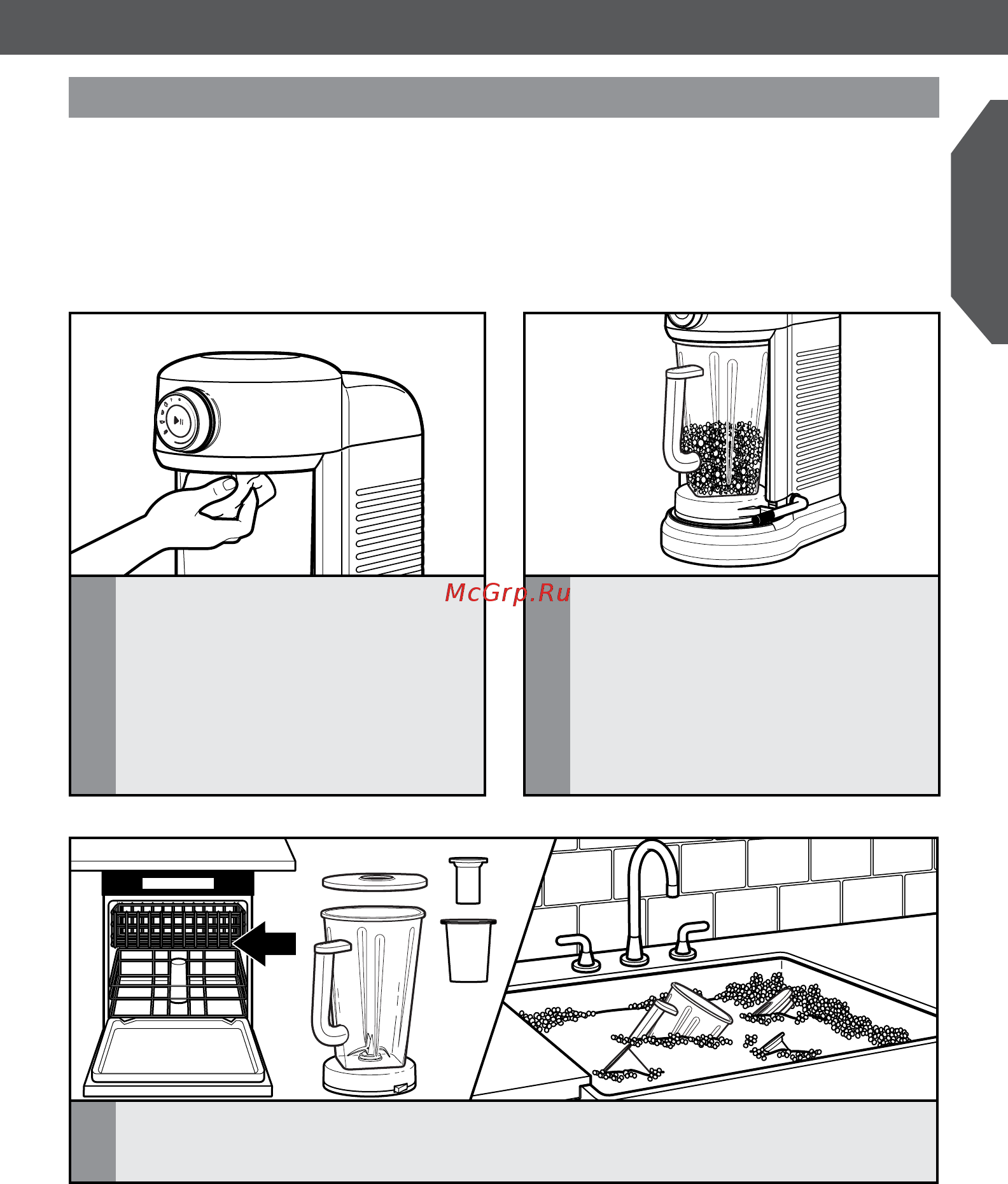 KitchenAid 5KSB5080ECA [13/18] Уходи чистка