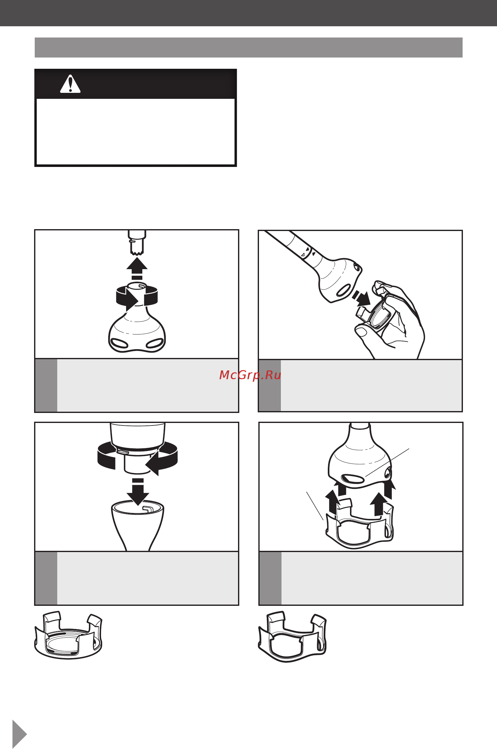 KitchenAid 5KHB3581ECA карамельное яблоко [9/19] Внимание