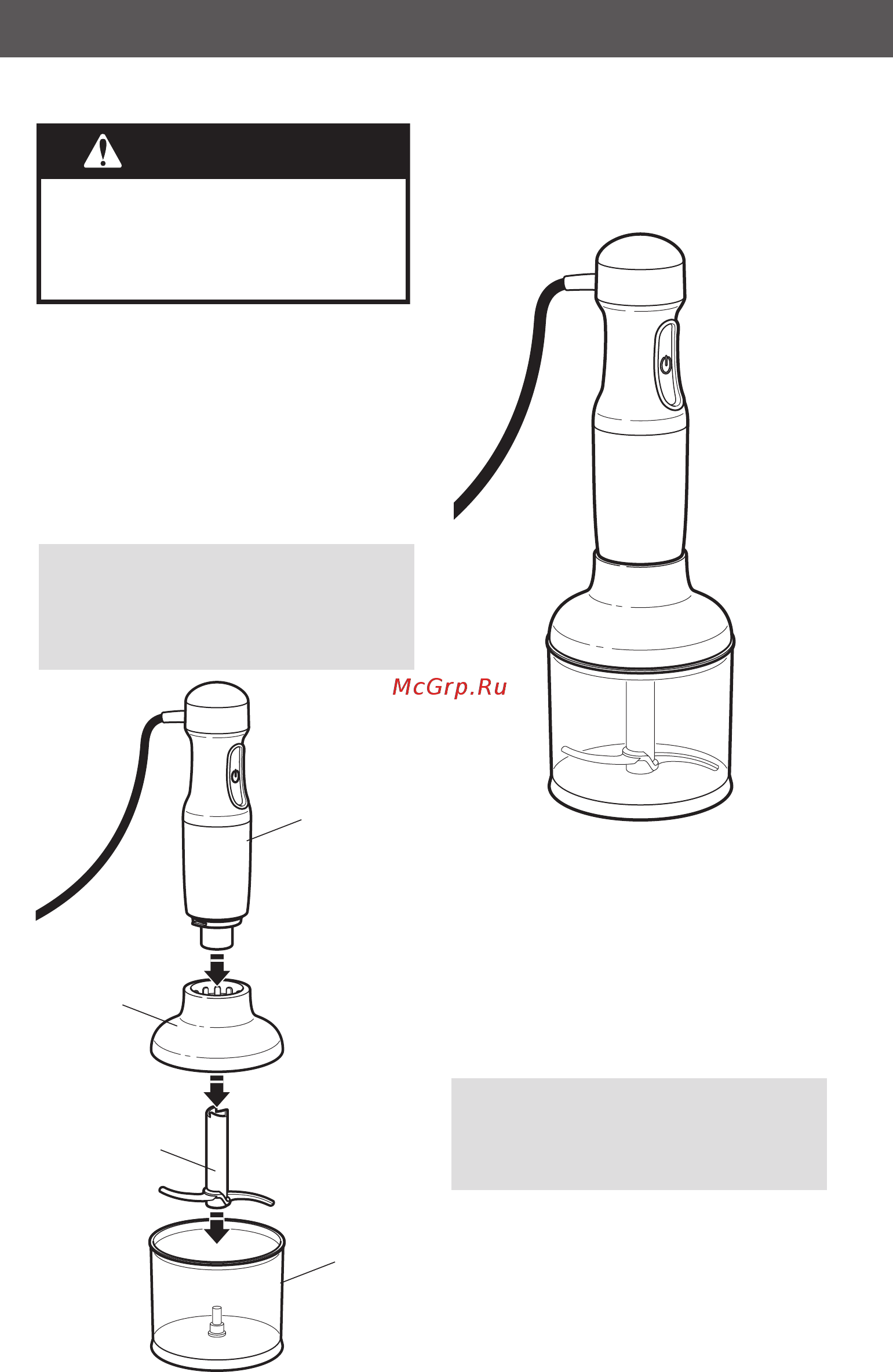 KitchenAid 5KHB2571EER [11/15] Внимание