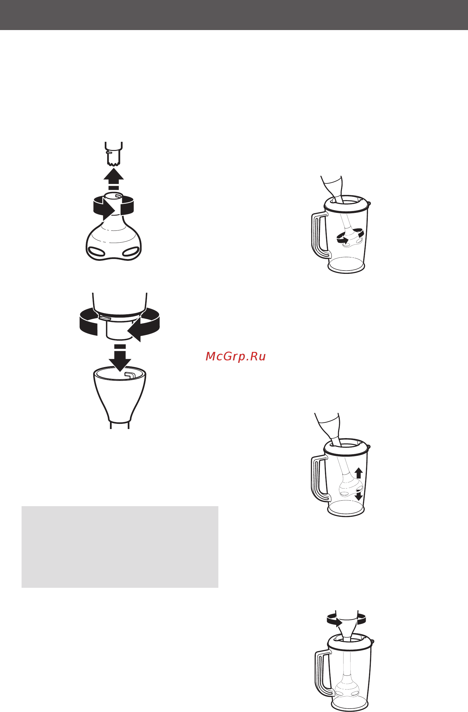 KitchenAid 5KHB2571EER [9/15] Использование погружной части