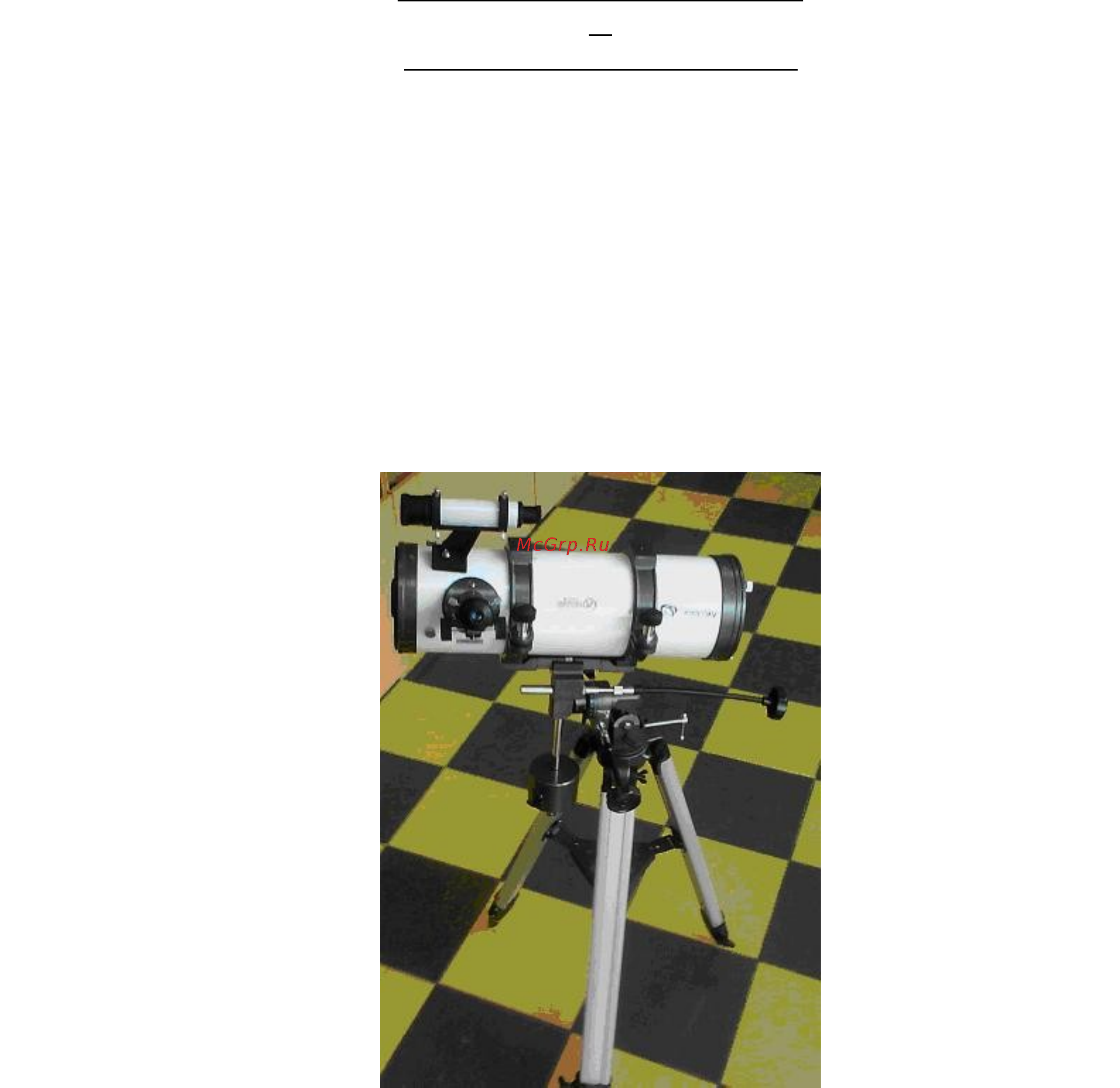 Deepsky 102/1000 EQ8 рефрактор Инструкция по сборке и настройке онлайн