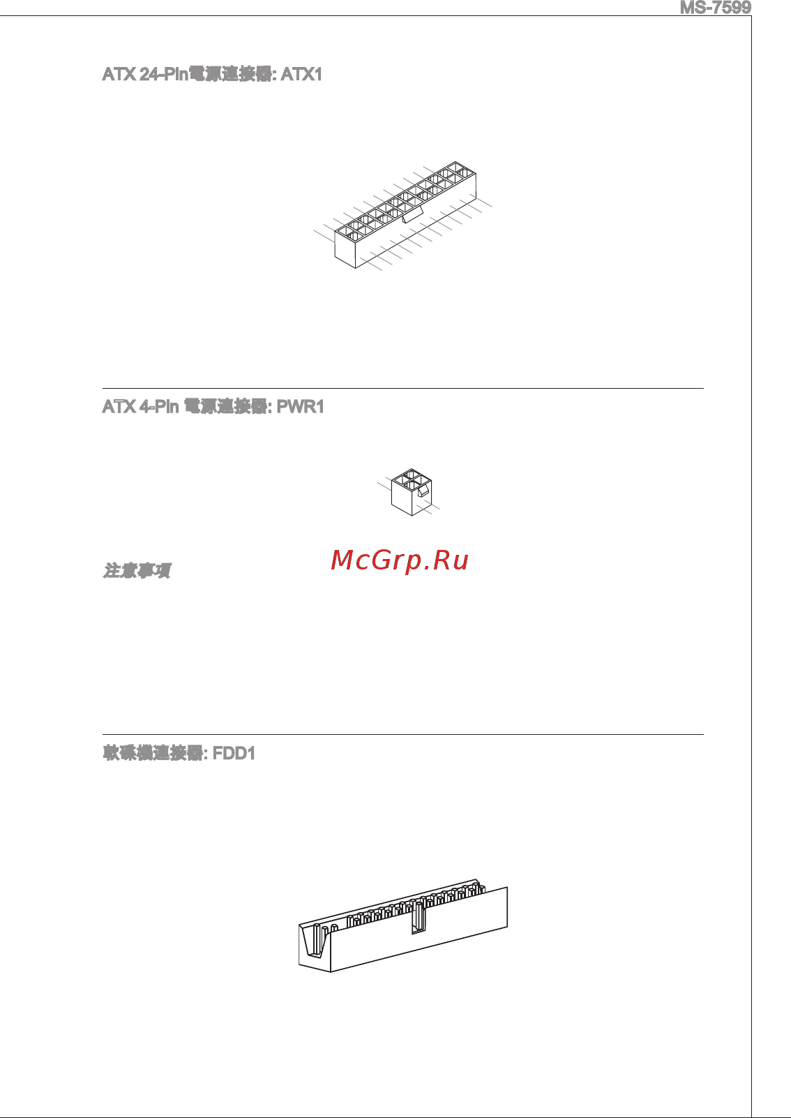 MSI 770-C45 [135/168] Зкаяваааяяяьялваай