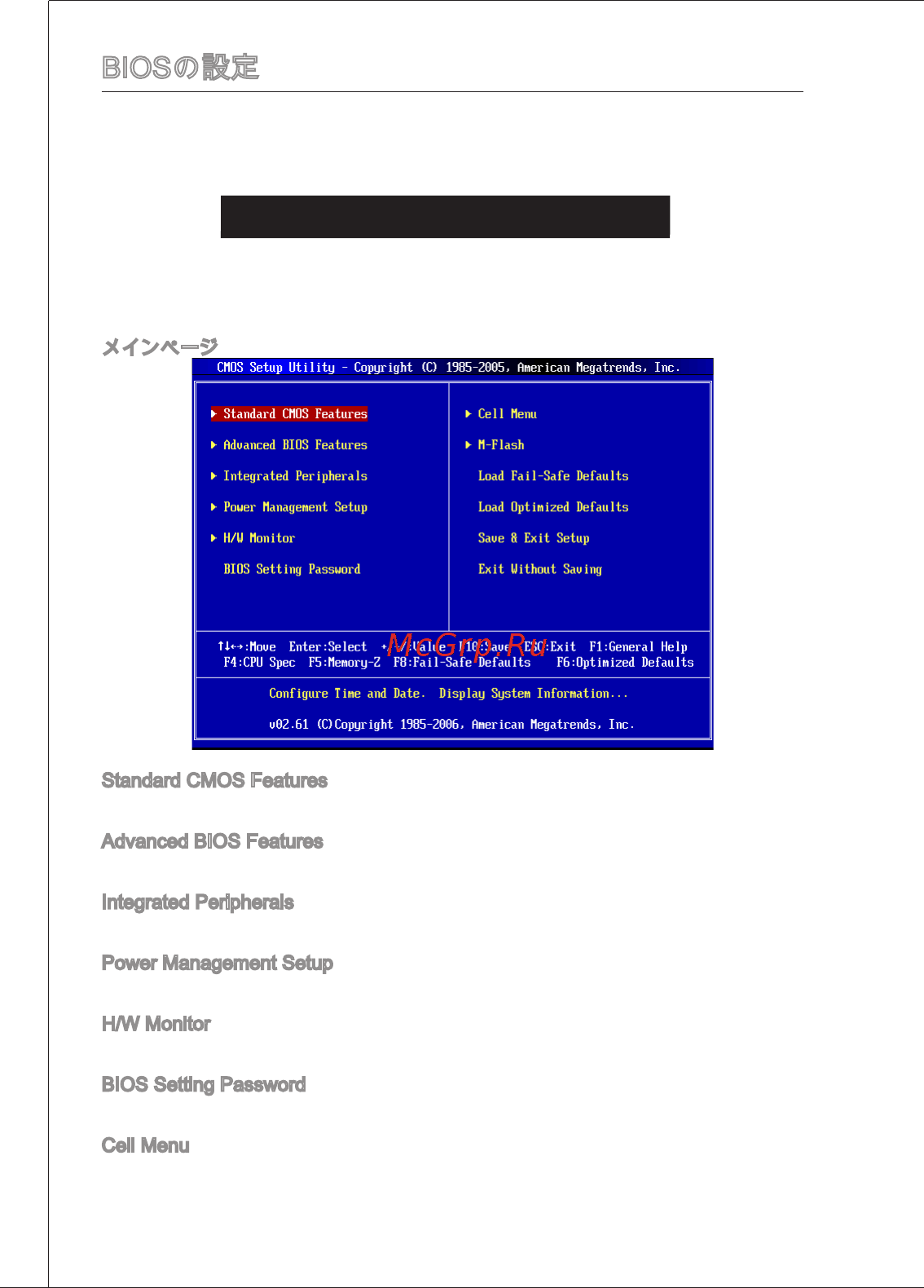 MSI 770-C45 [162/168] Bioso s