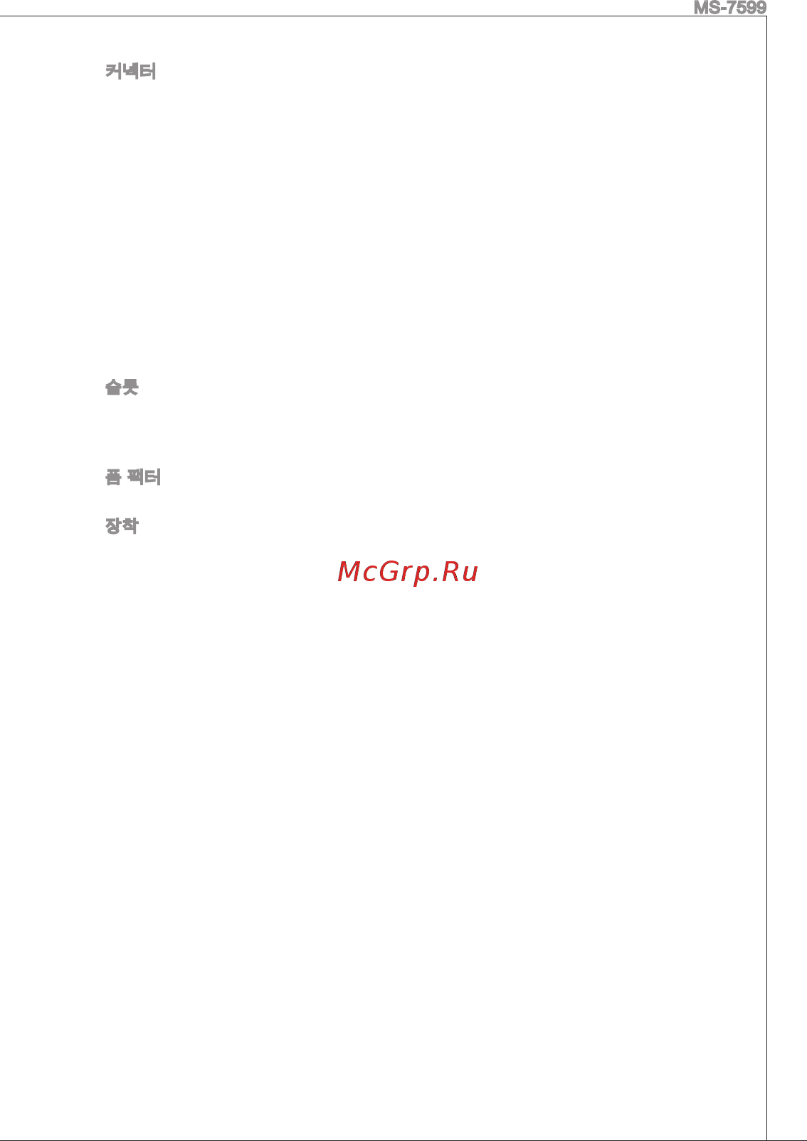 MSI 770-C45 [31/168] Ms 7599