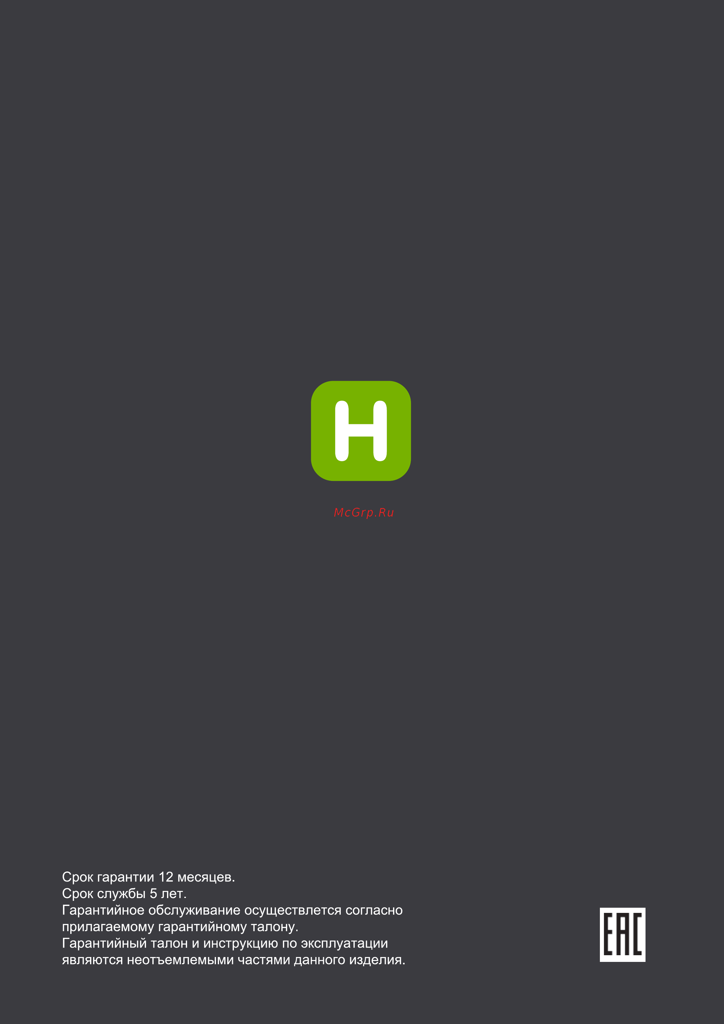 Harper 32H31T [46/46] 页 46