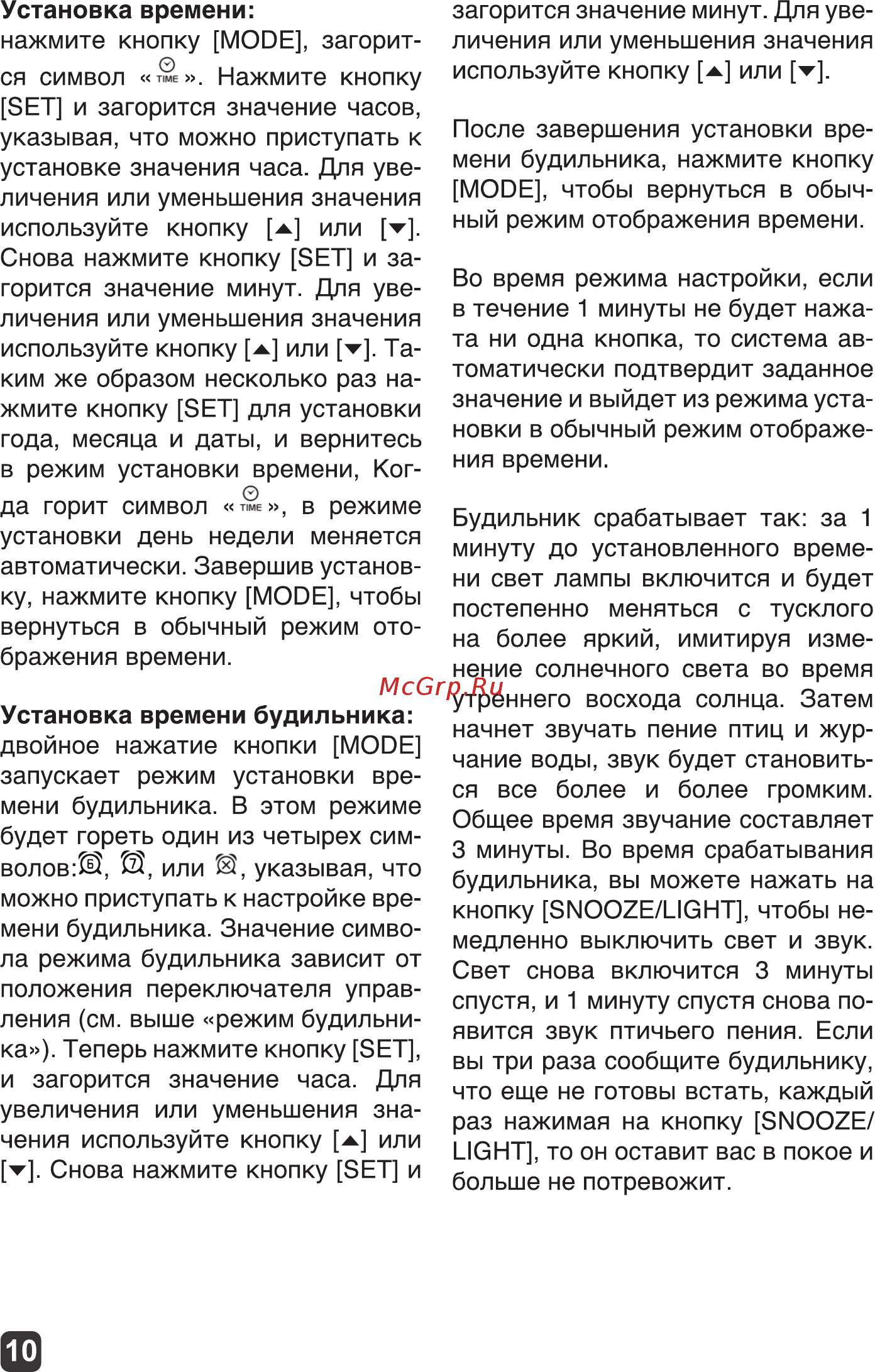 Harper HWUL-878 Инструкция по эксплуатации онлайн [10/32] 173453