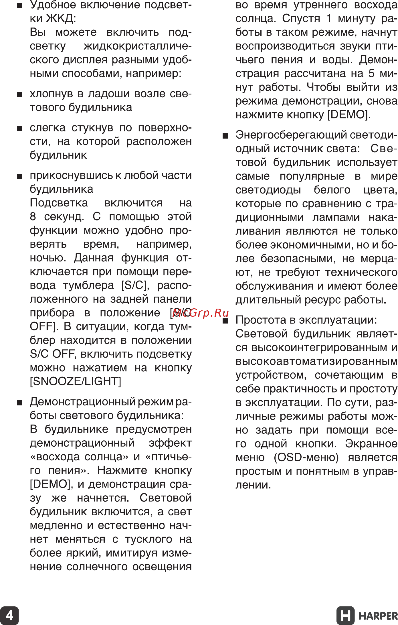 Harper HWUL-878 Инструкция по эксплуатации онлайн [4/32] 173453