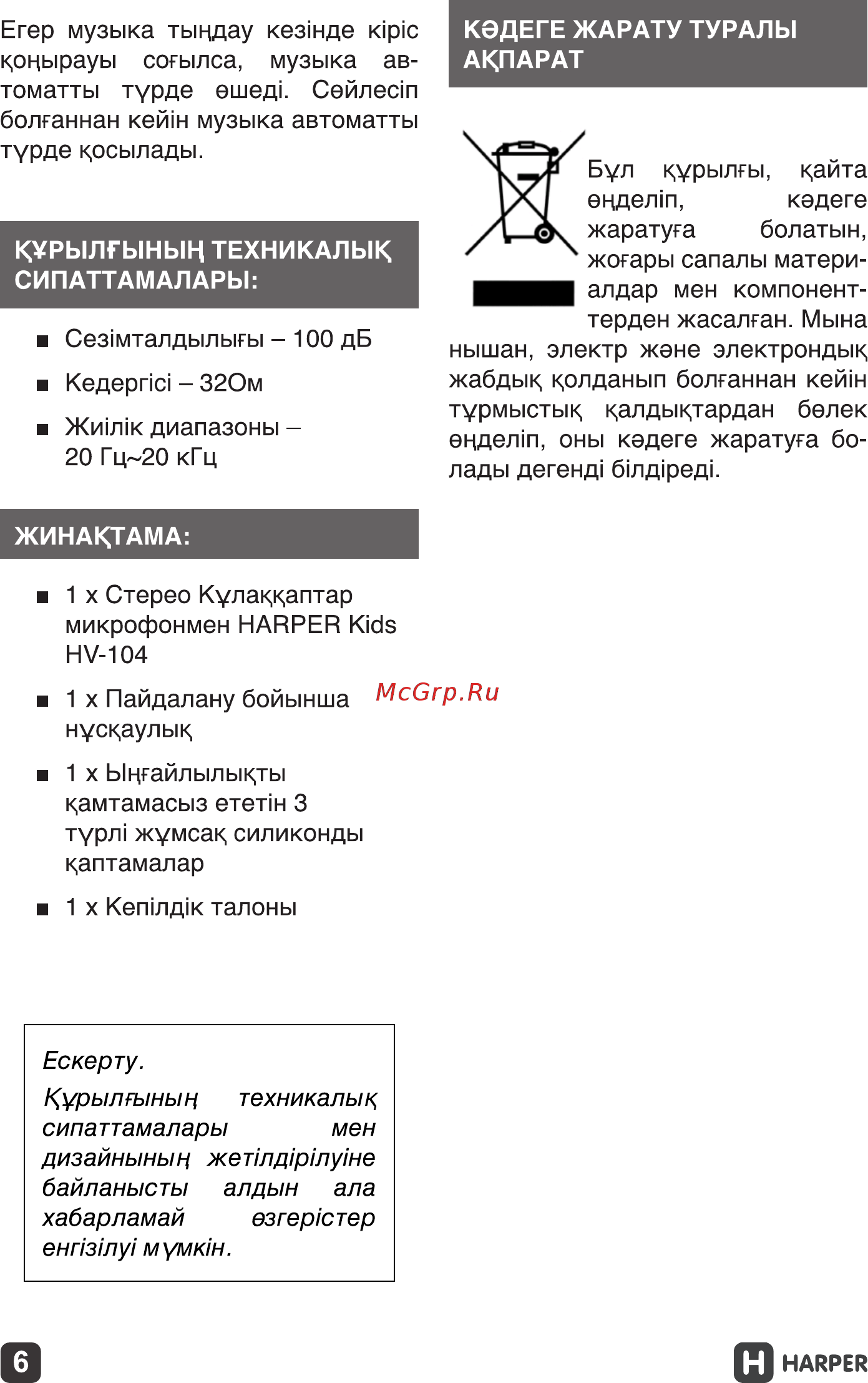 Harper KIDS HV-104 blue [6/7] Ескерту
