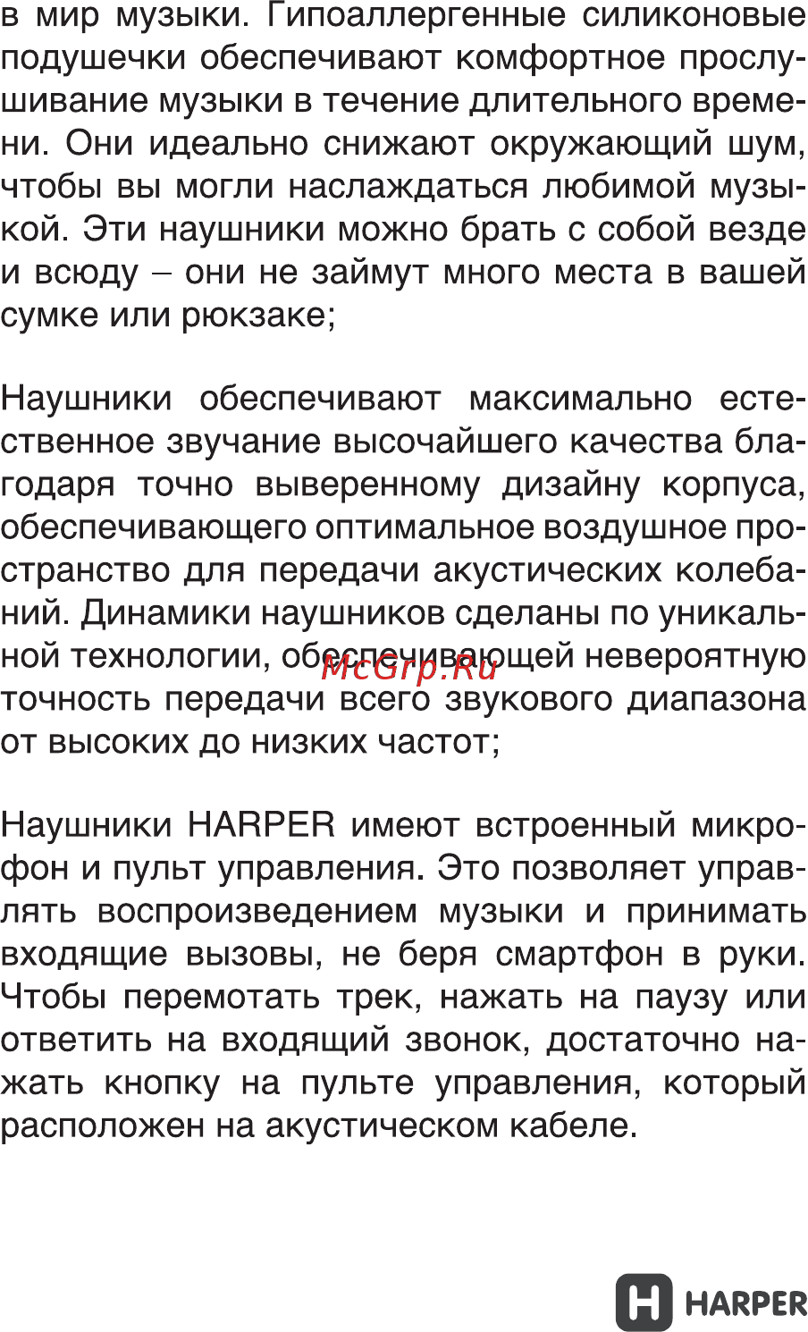 Harper HV-203 Руководство по эксплуатации онлайн [4/15] 173486