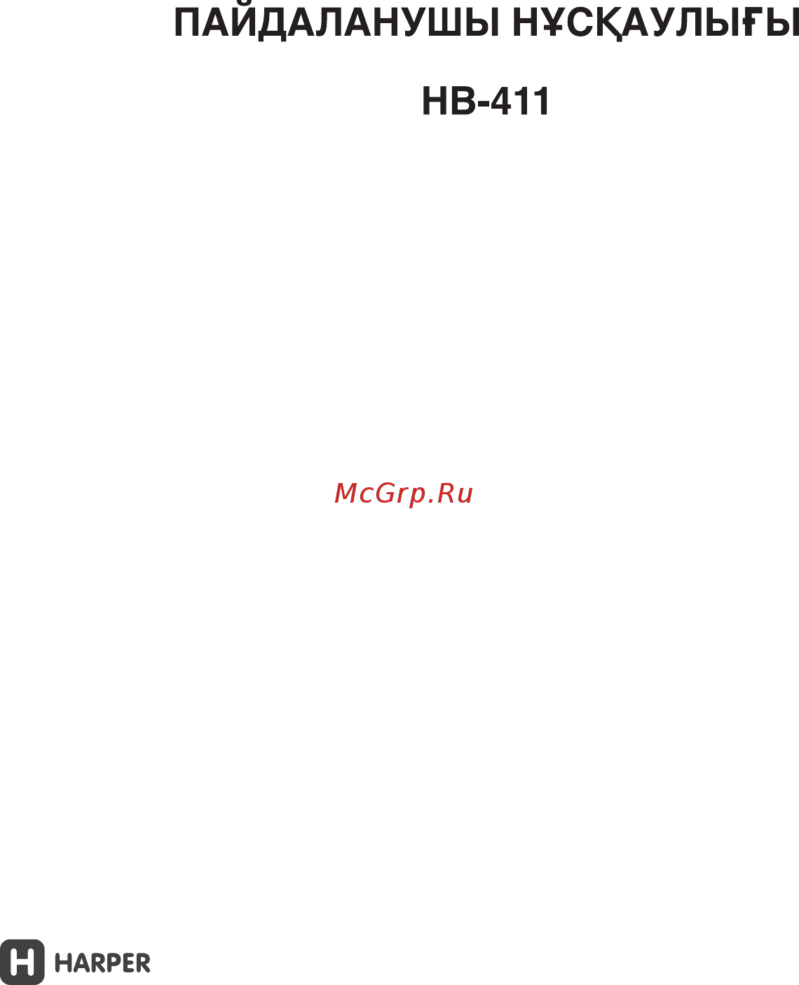 Harper HB-411 Руководство по эксплуатации онлайн [5/9] 173485