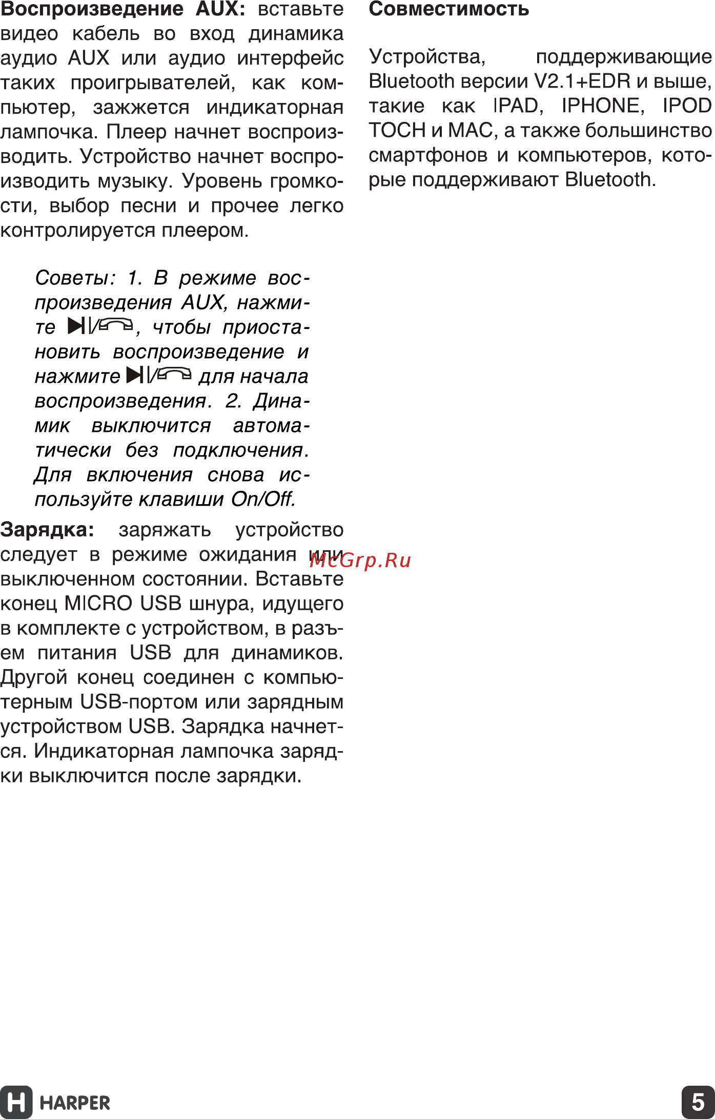 Harper PSP-060 Руководство по эксплуатации онлайн [5/15] 173493