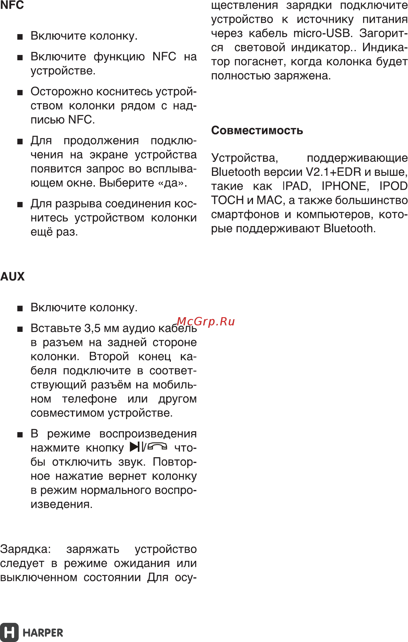 Harper PSP-050 Руководство по эксплуатации онлайн [5/13] 173494