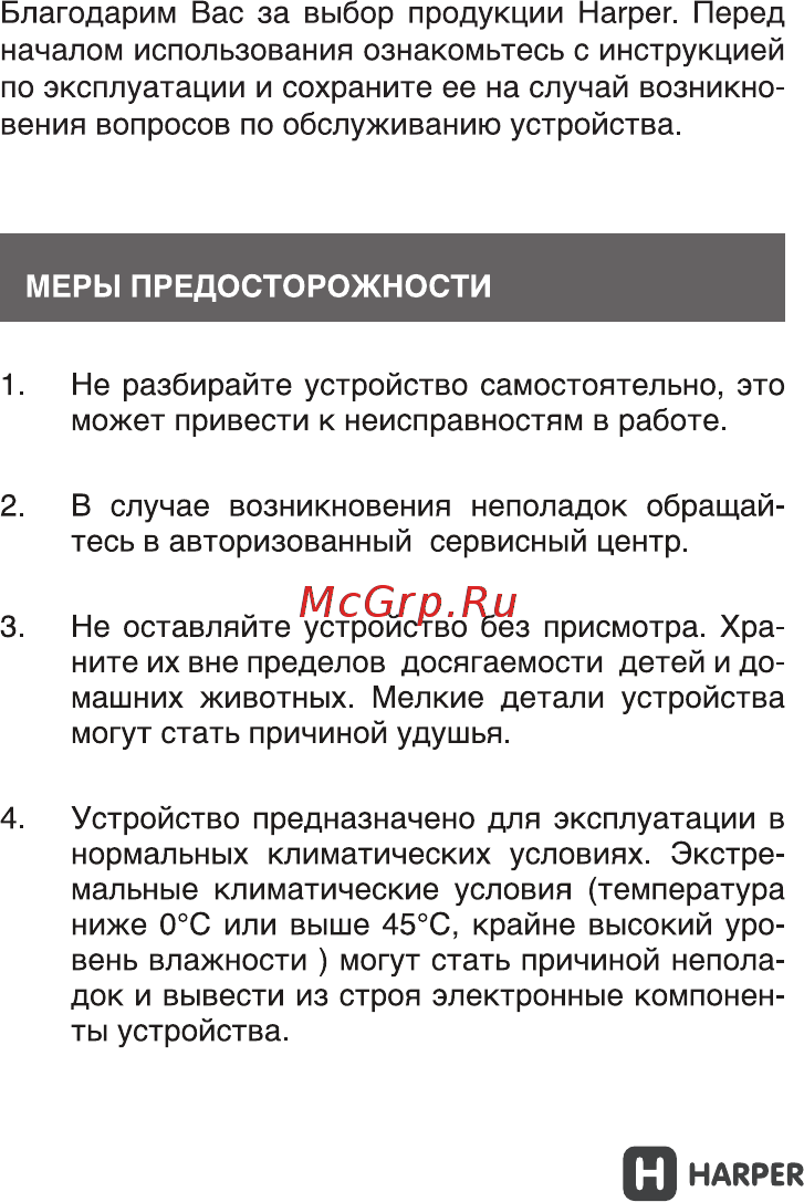 Harper SO-100 Руководство по эксплуатации онлайн [2/10] 173513